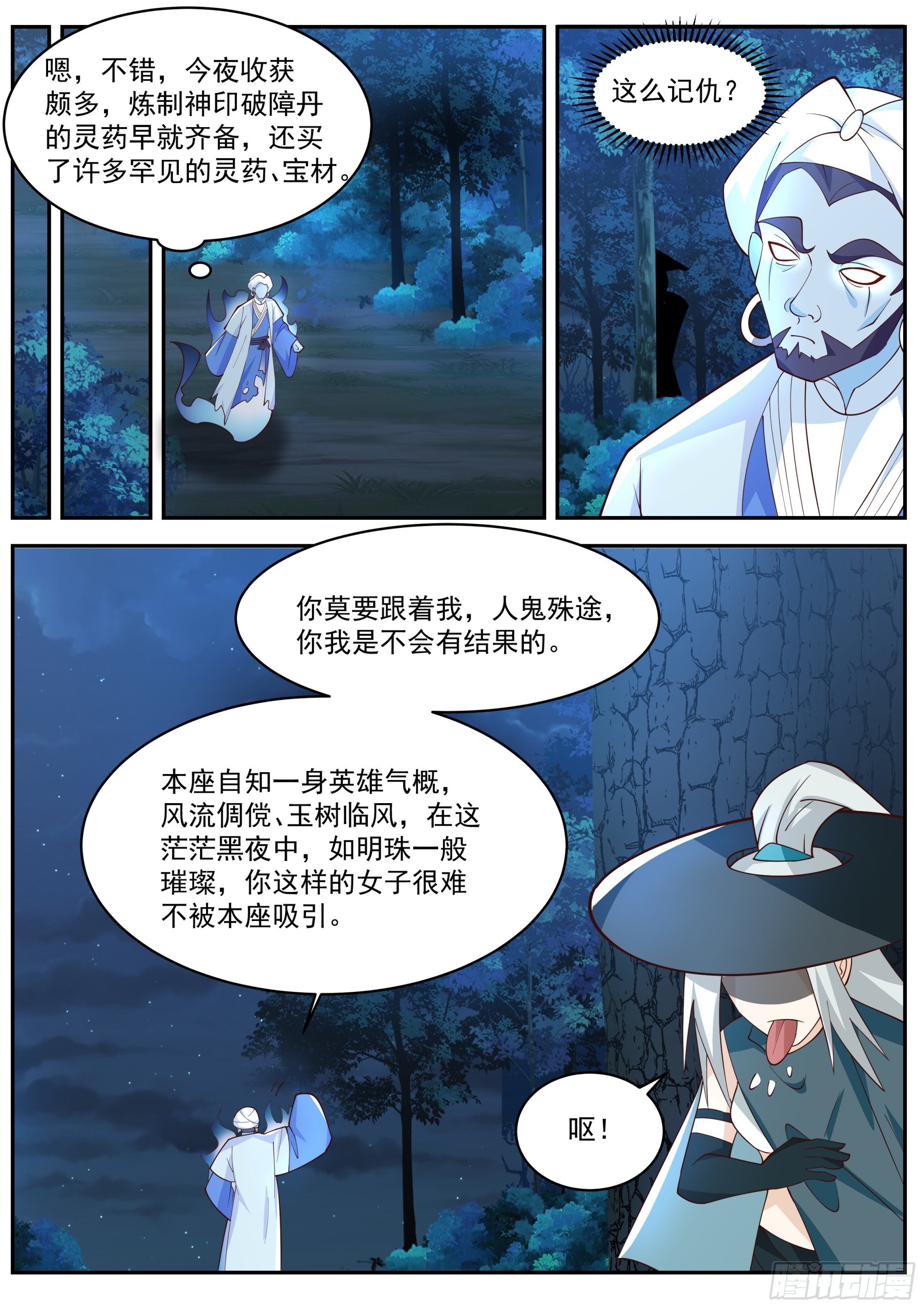 斗笠女子