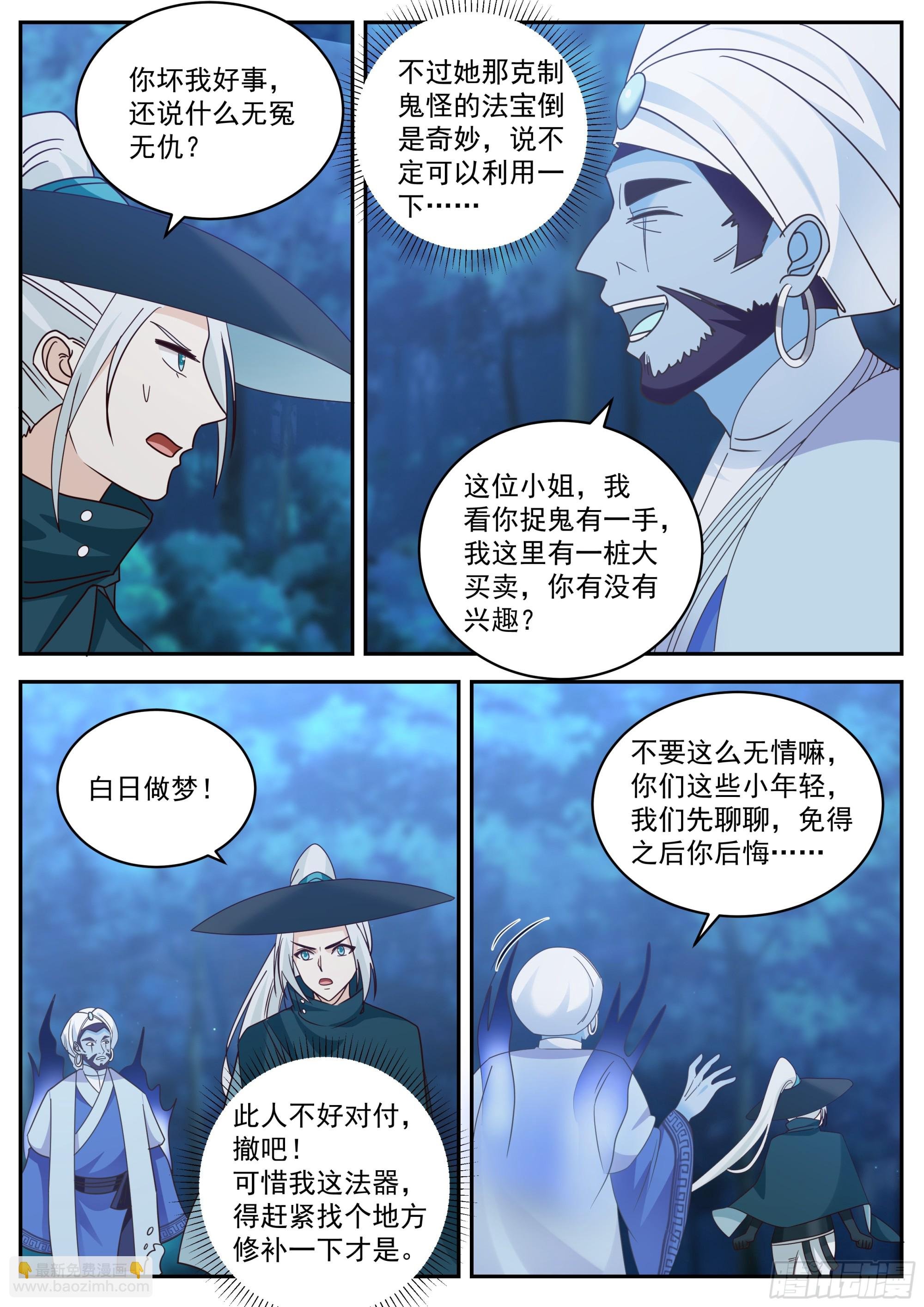 “交易失败”