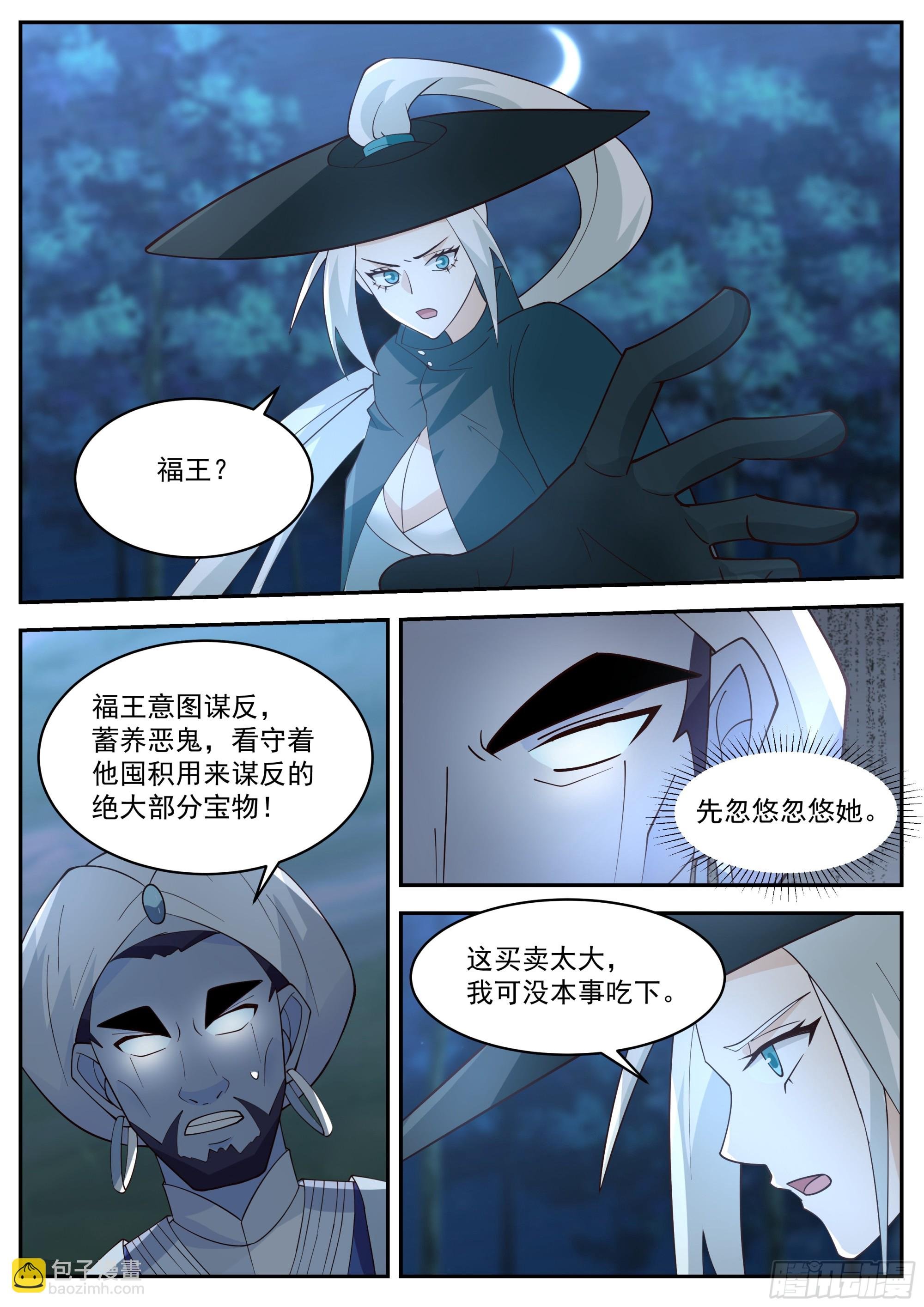“交易失败”