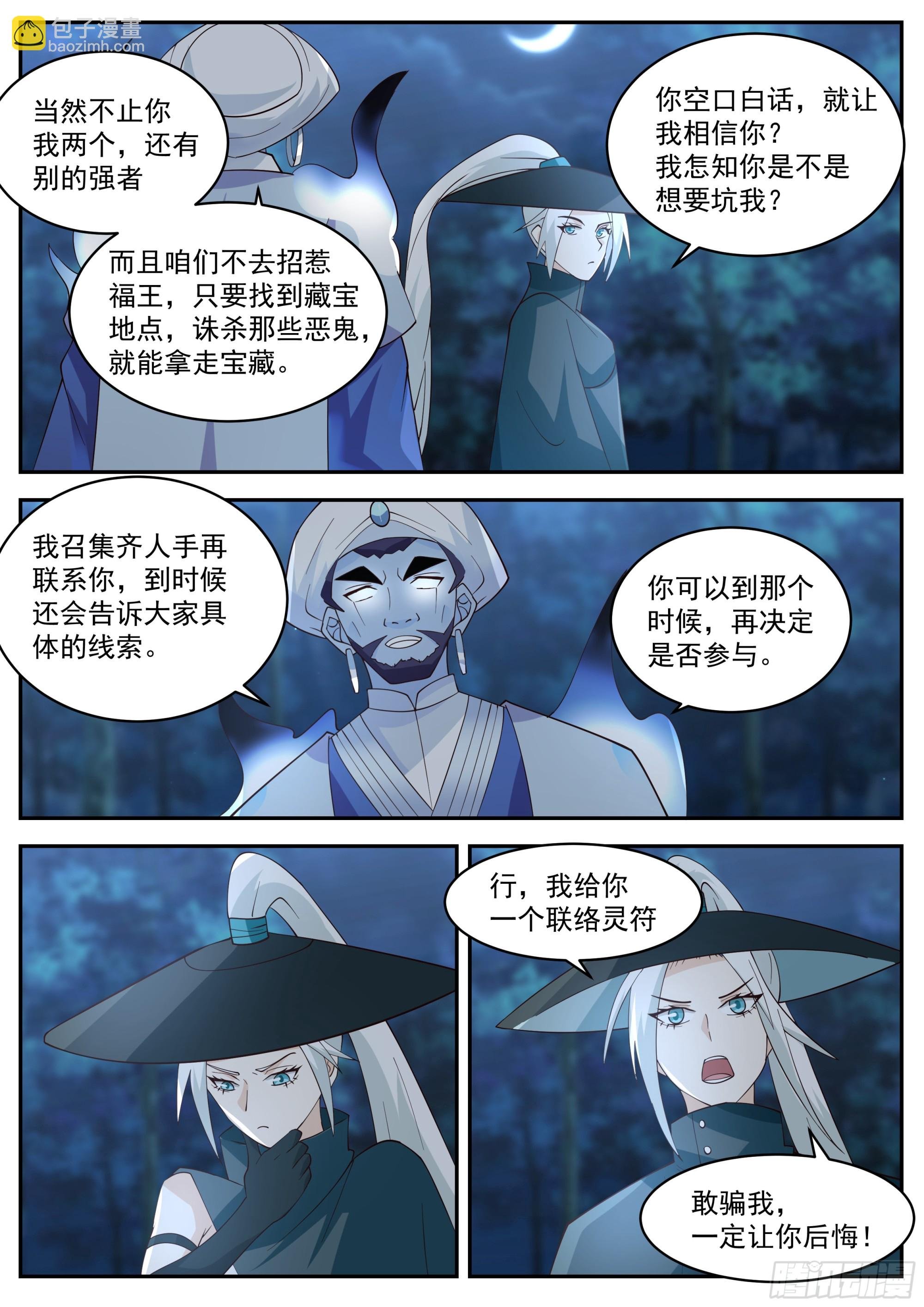 “交易失败”