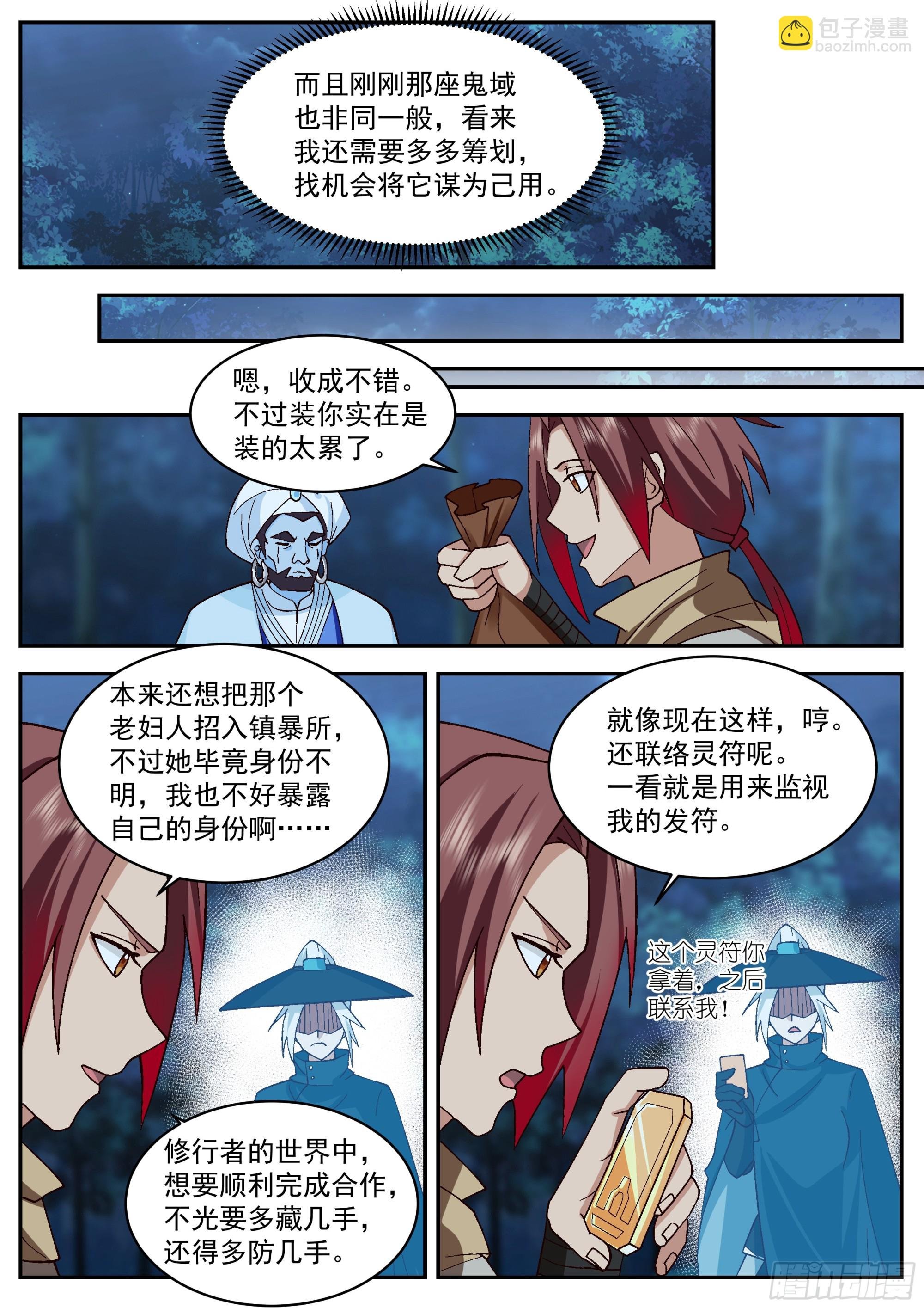 “交易失败”