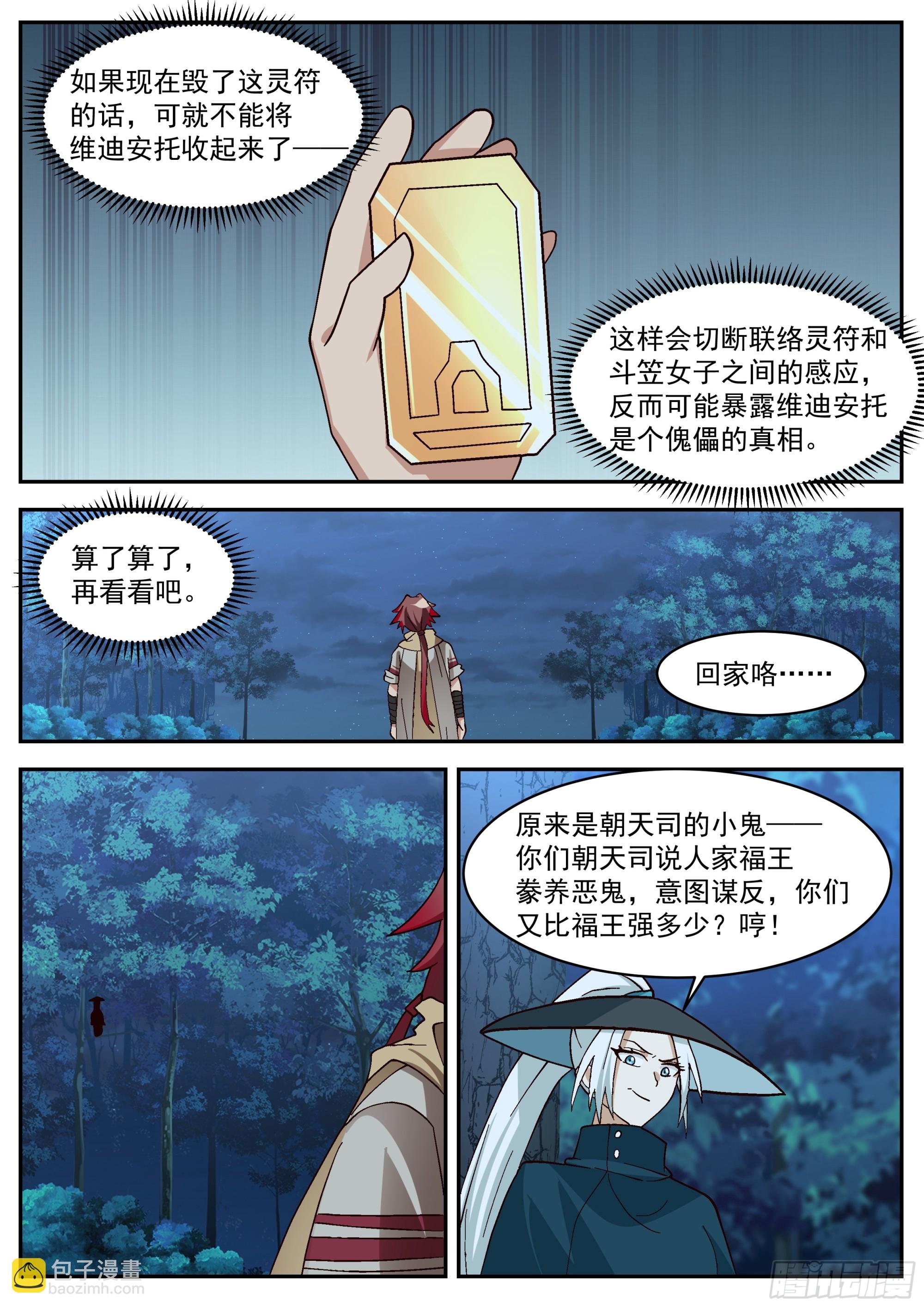 “交易失败”