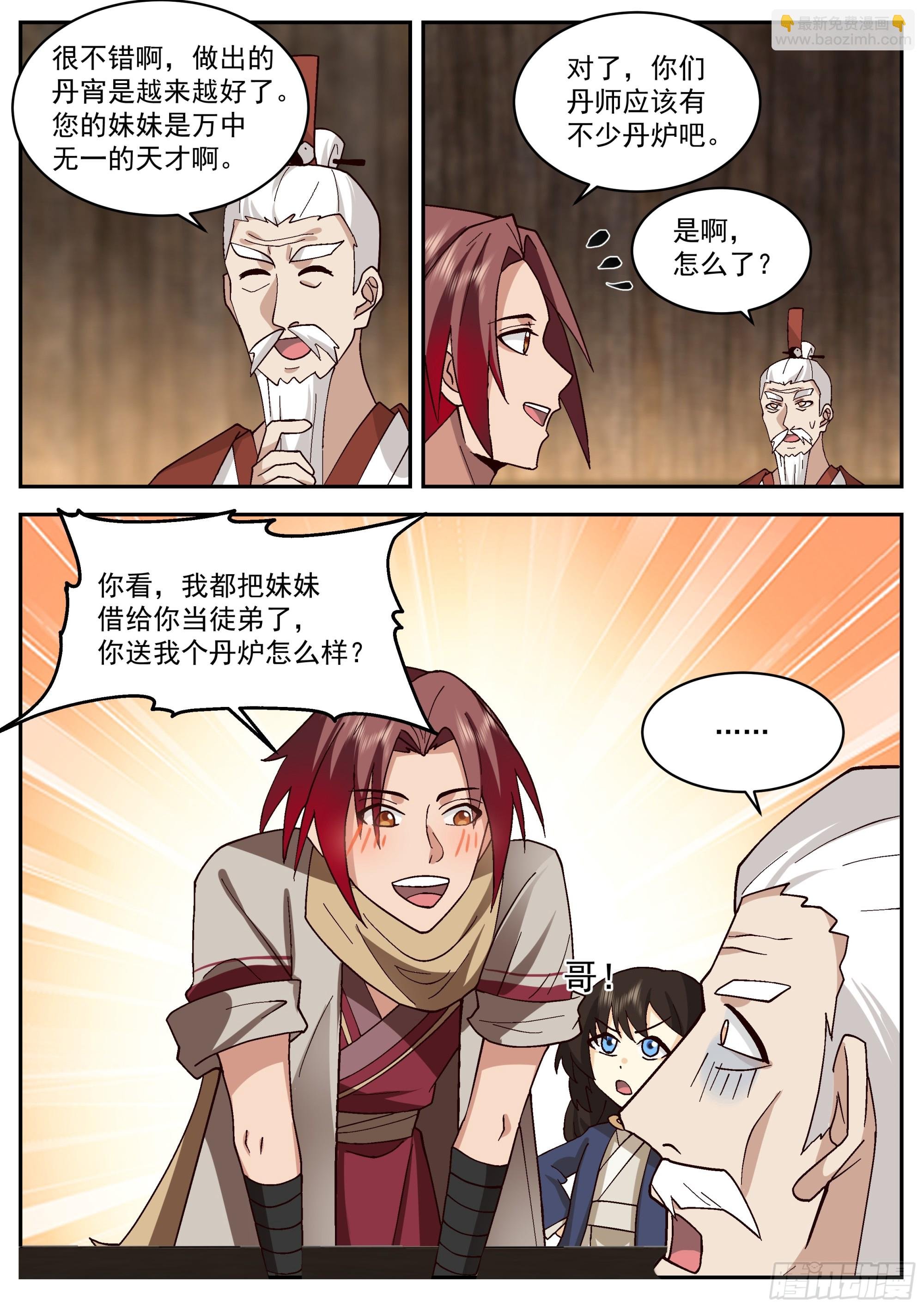 “交易失败”