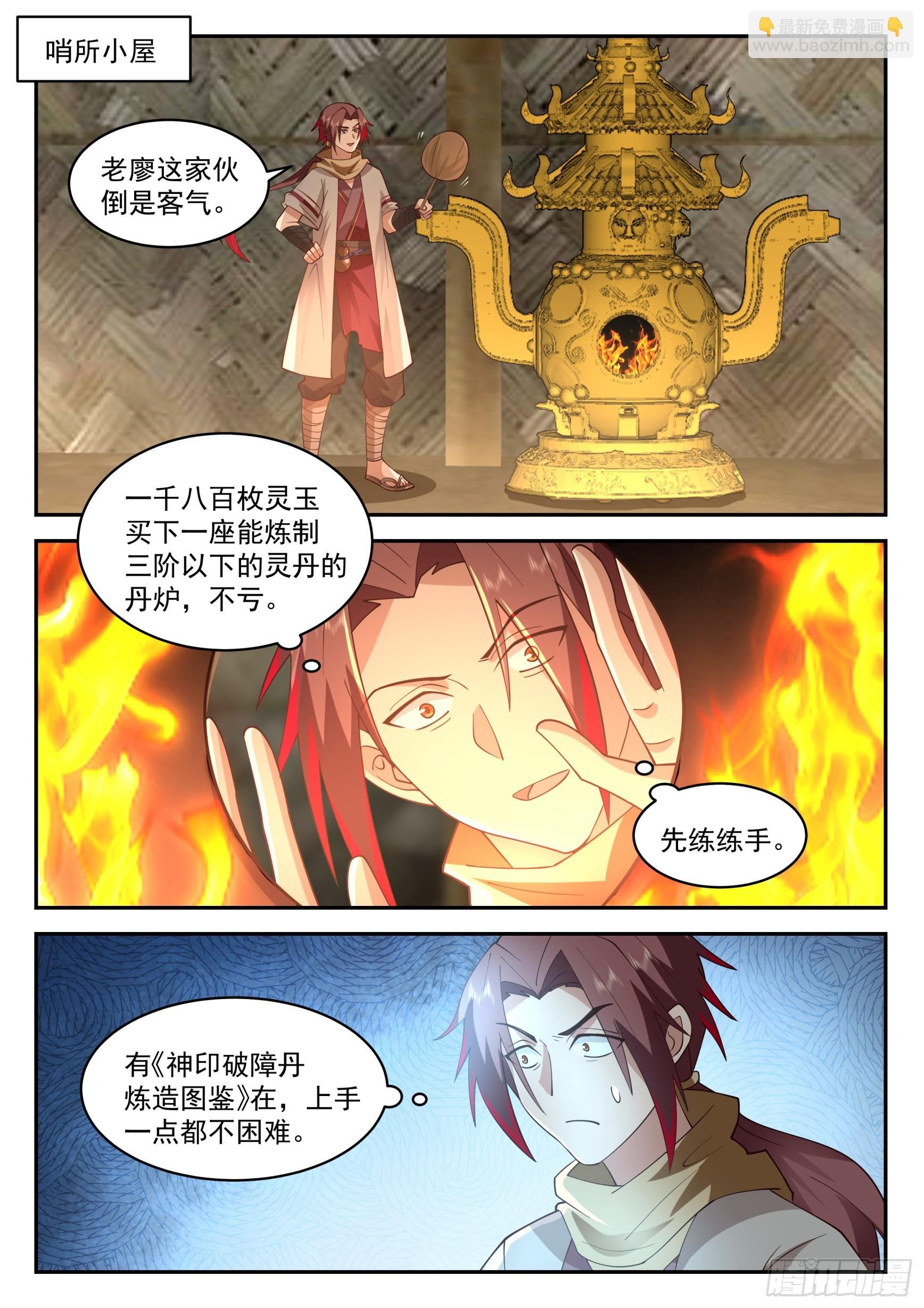 解决小麻烦