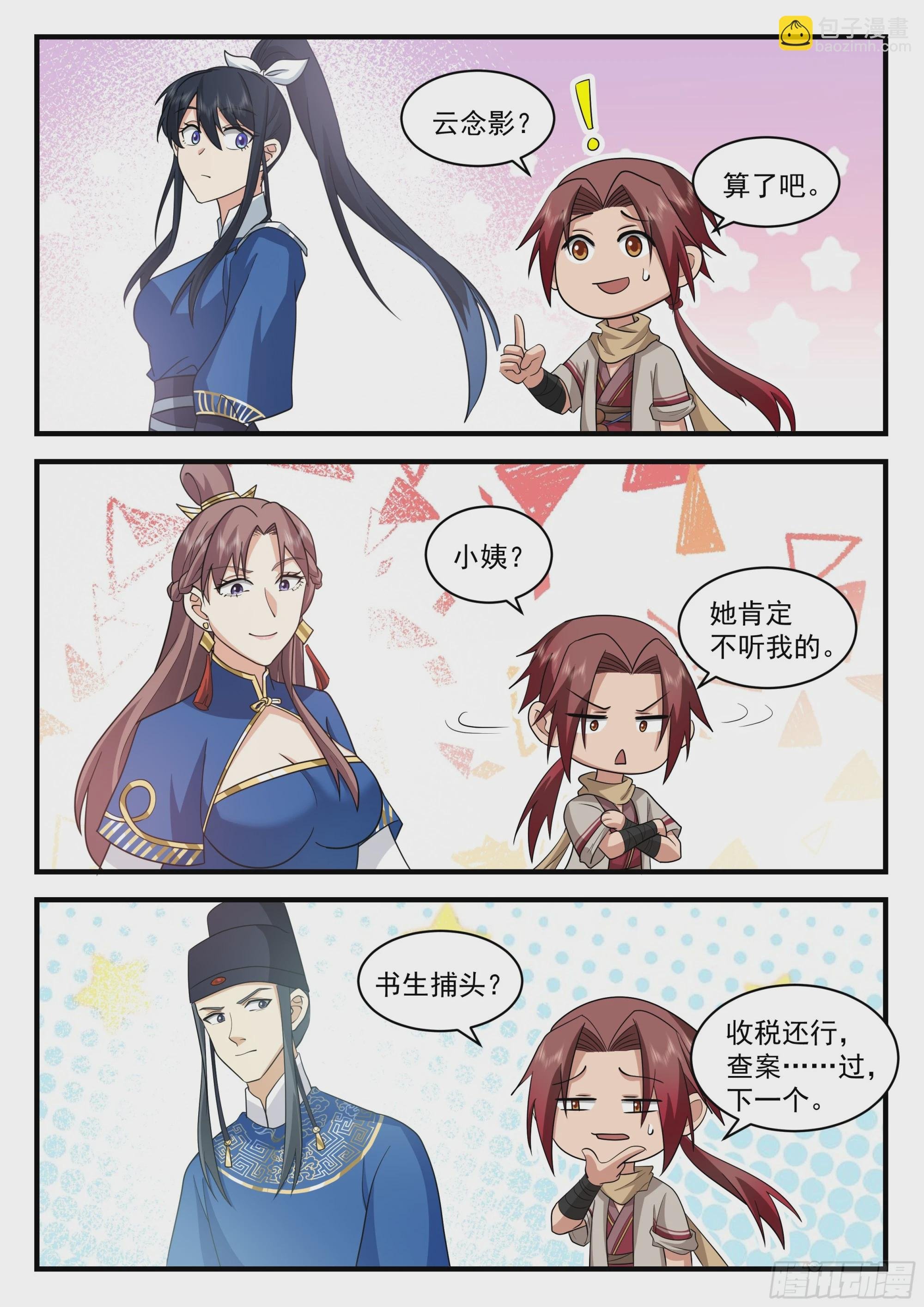 就这？
