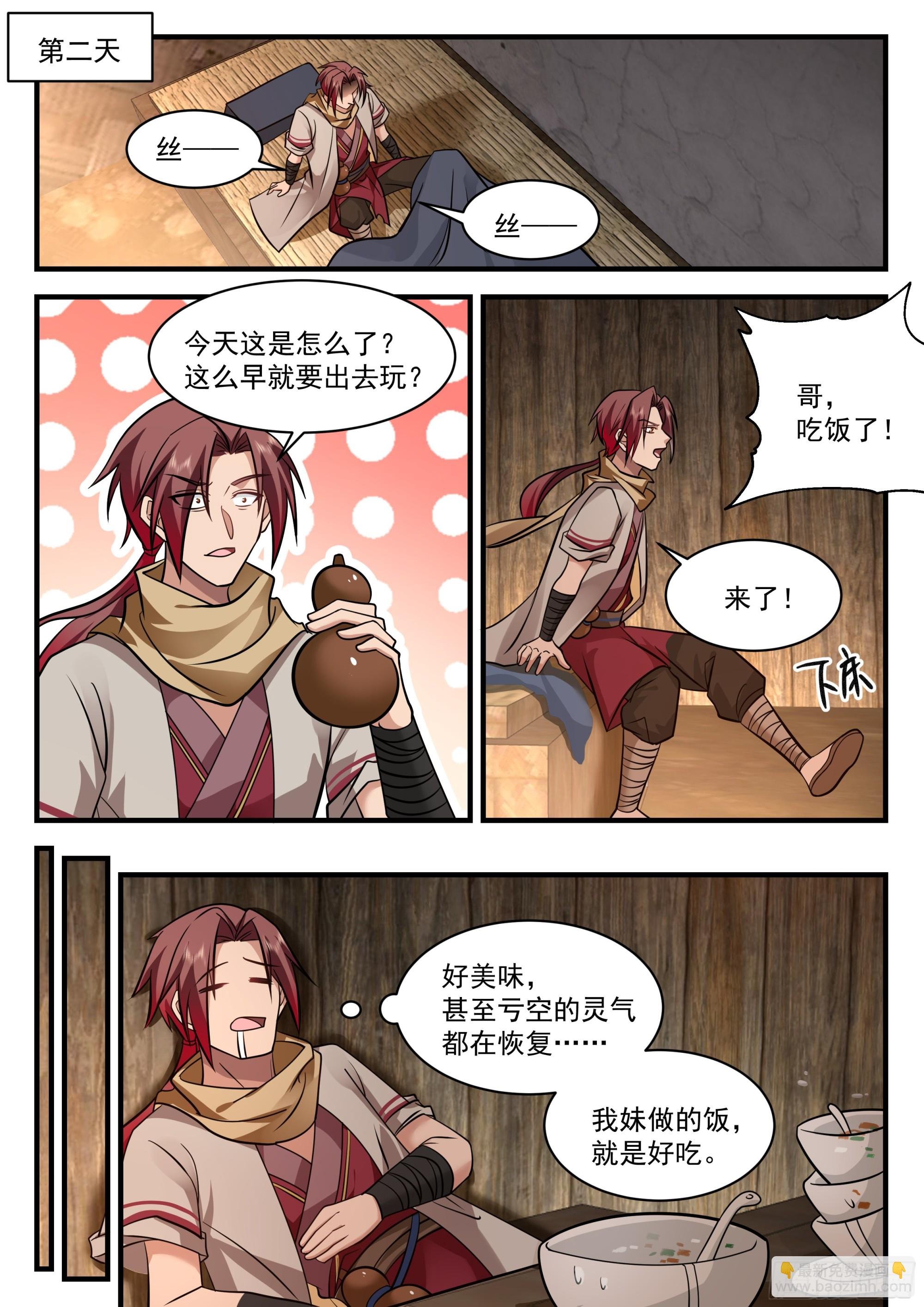 就这？