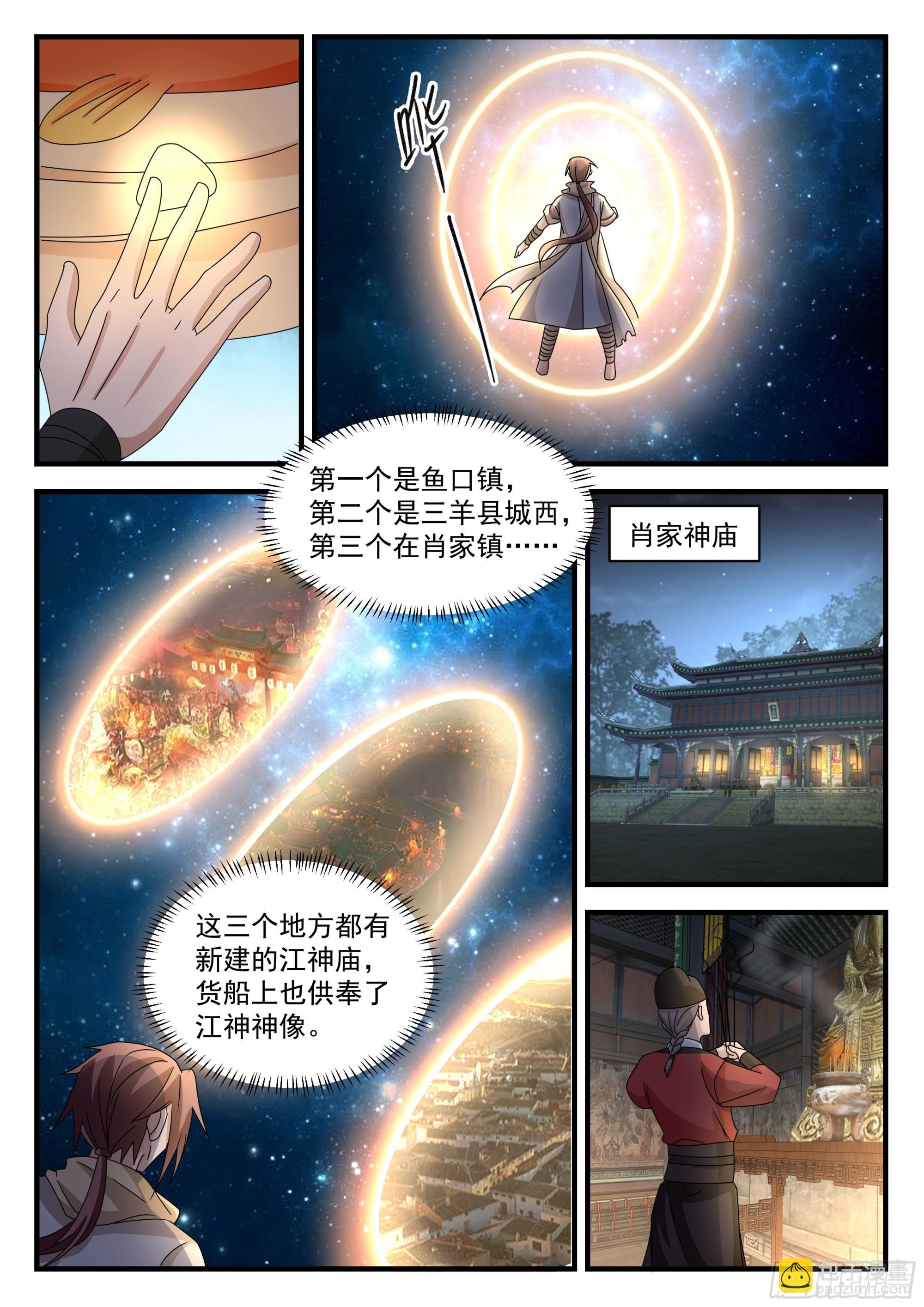 柳四白