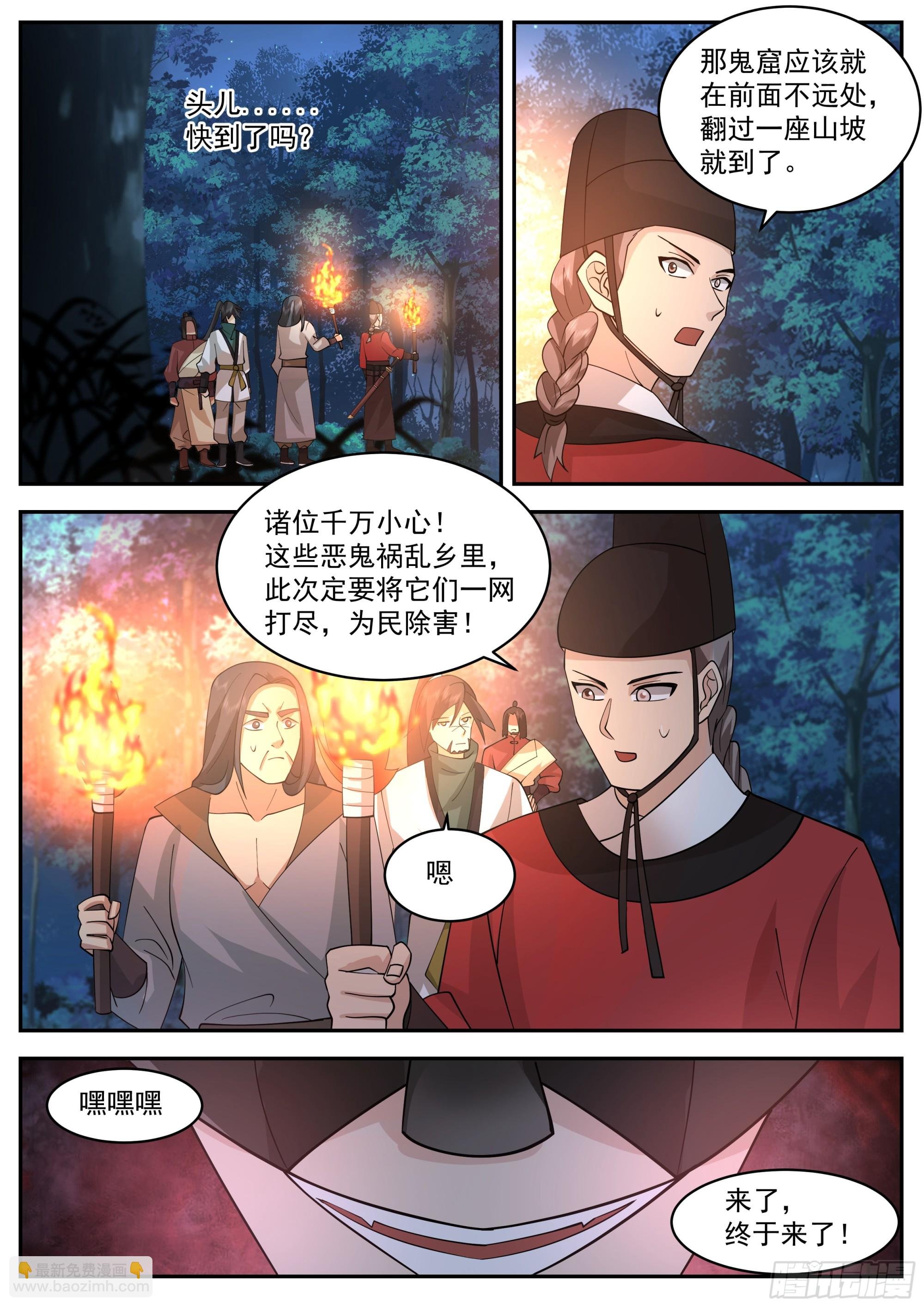 动乱的宴会