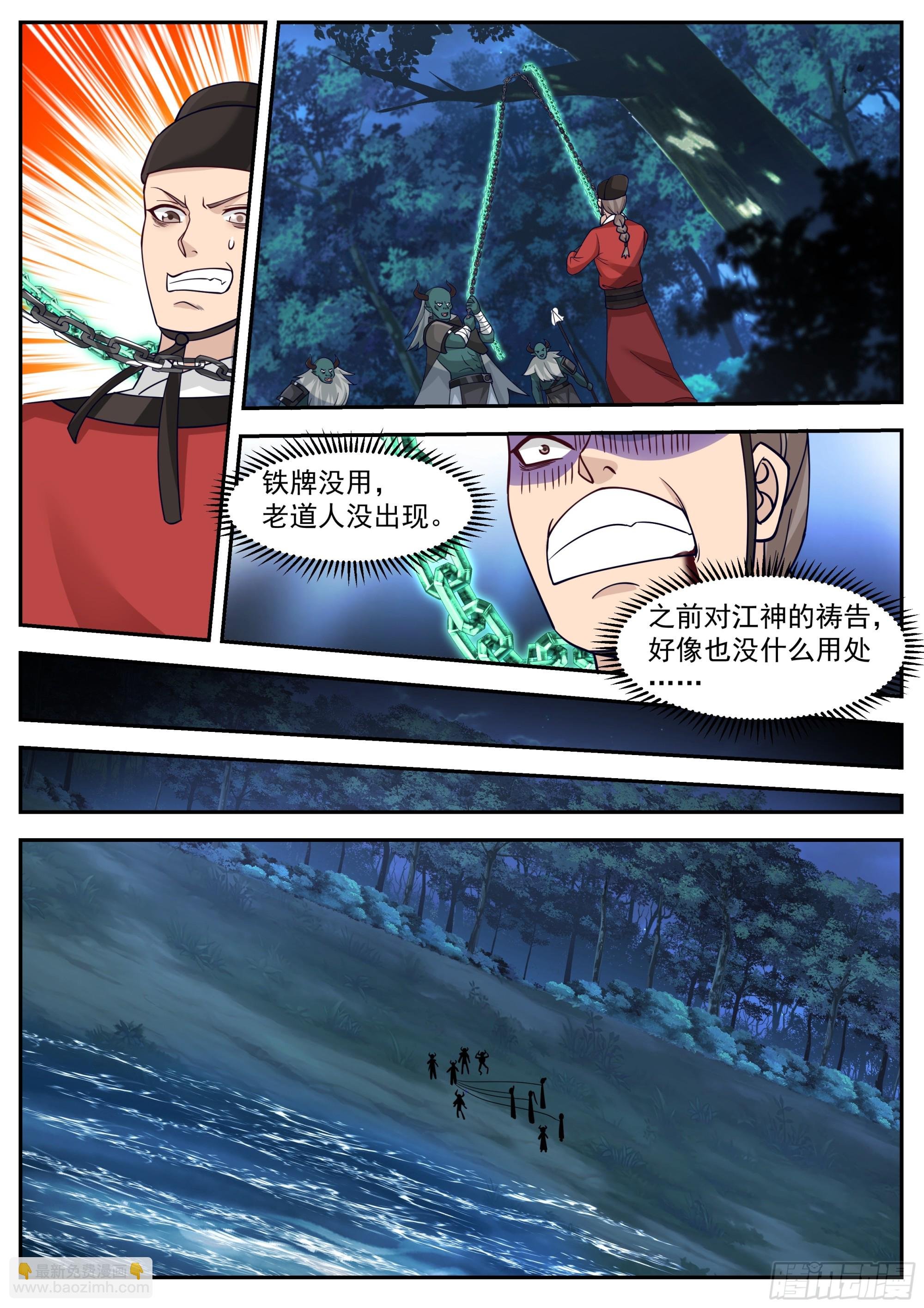 动乱的宴会