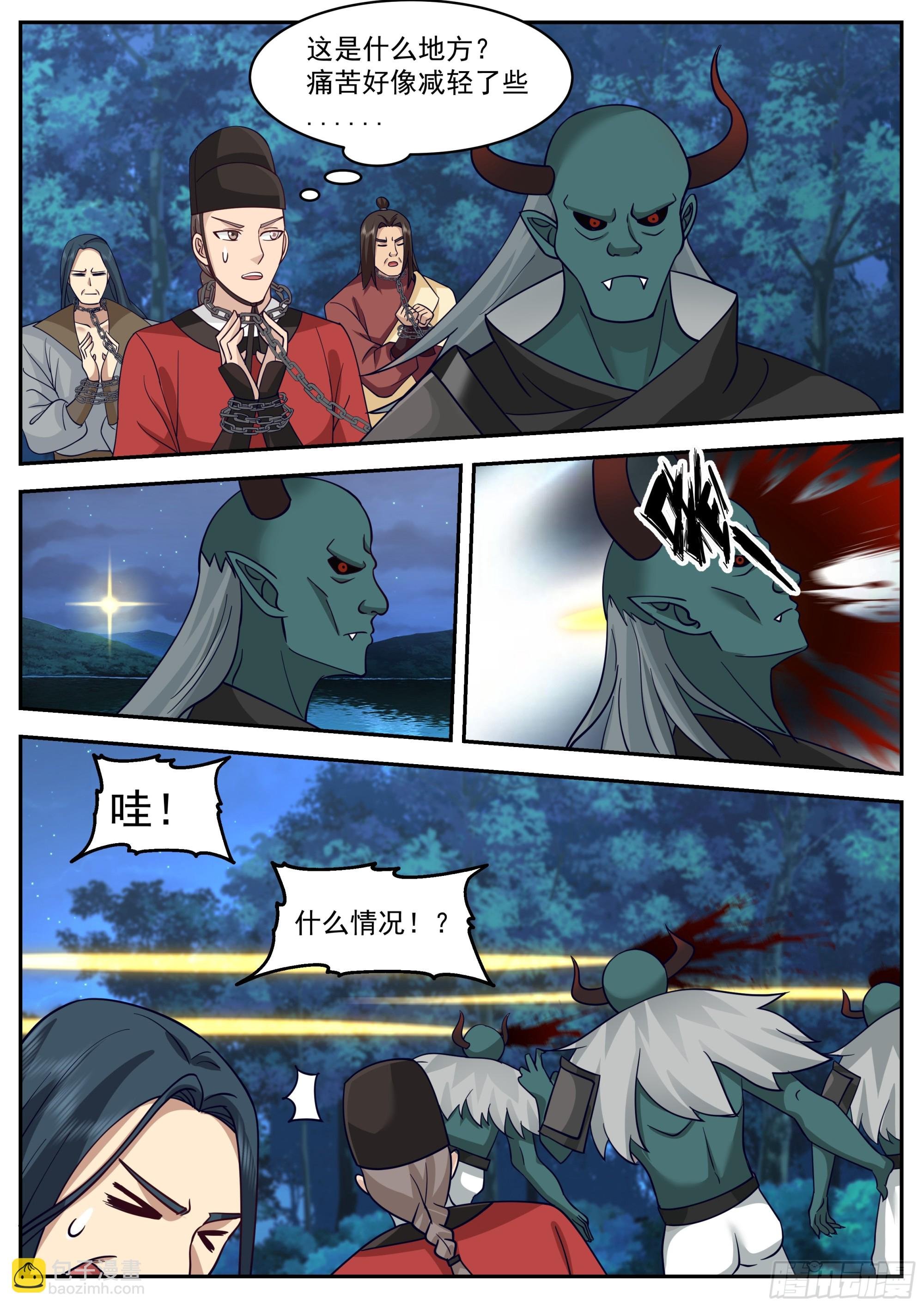 动乱的宴会