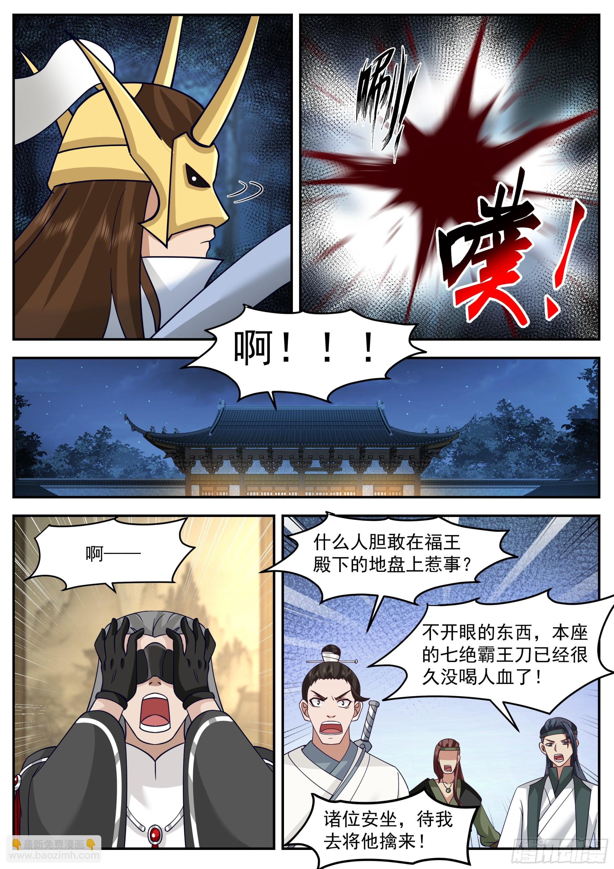 动乱的宴会