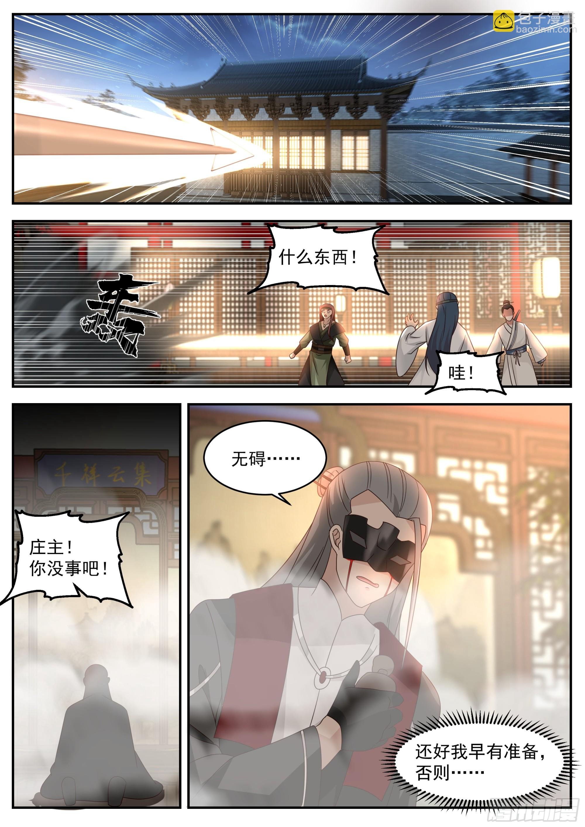 动乱的宴会