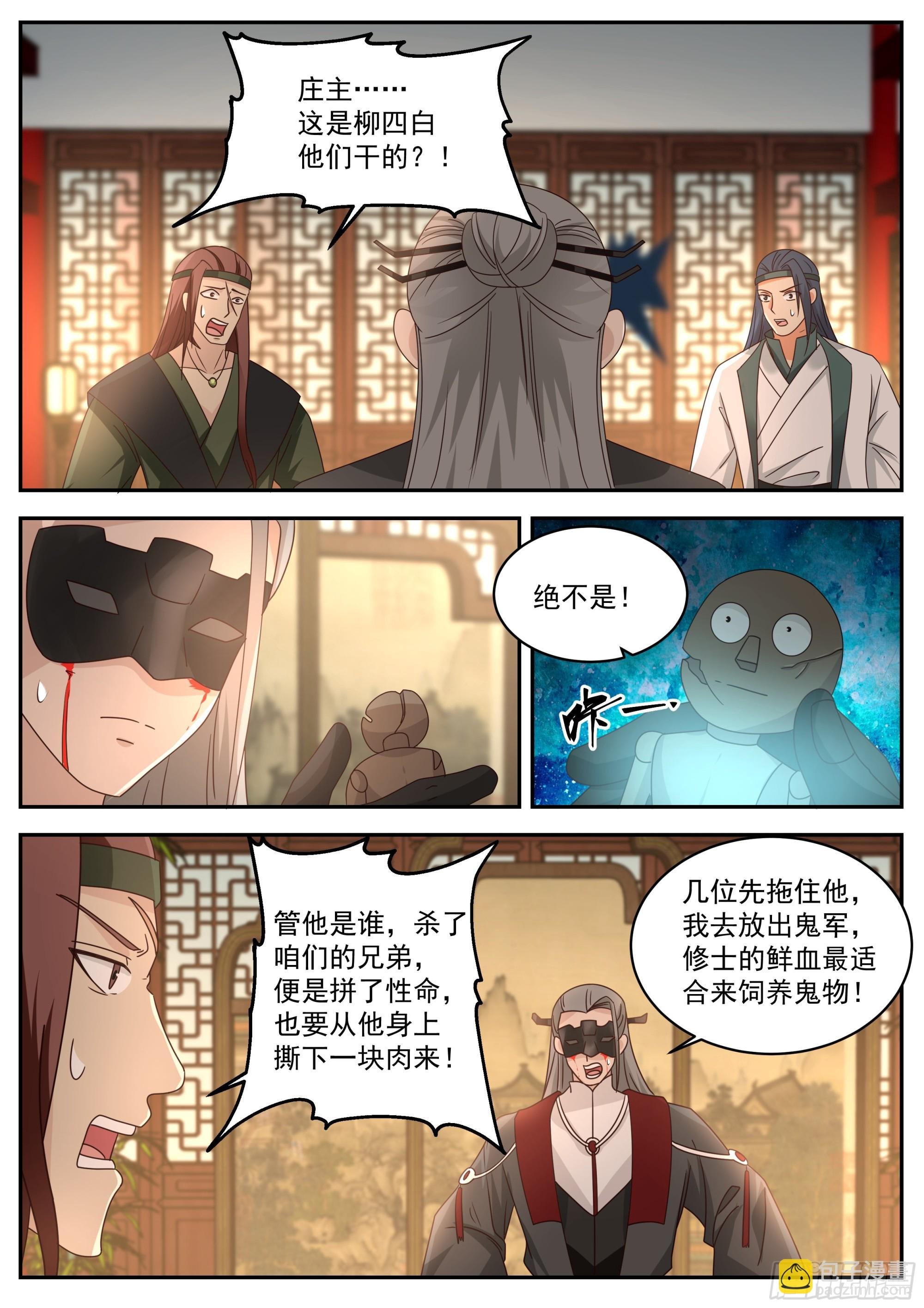 动乱的宴会
