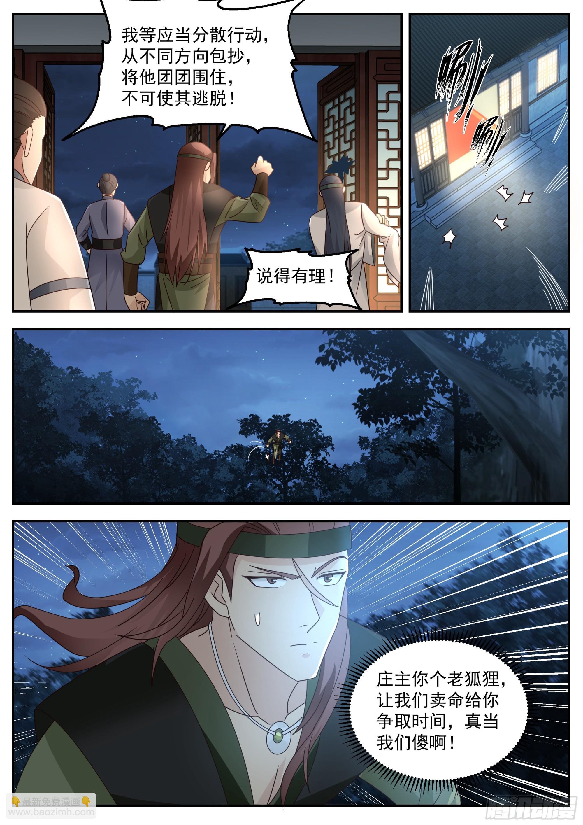 动乱的宴会