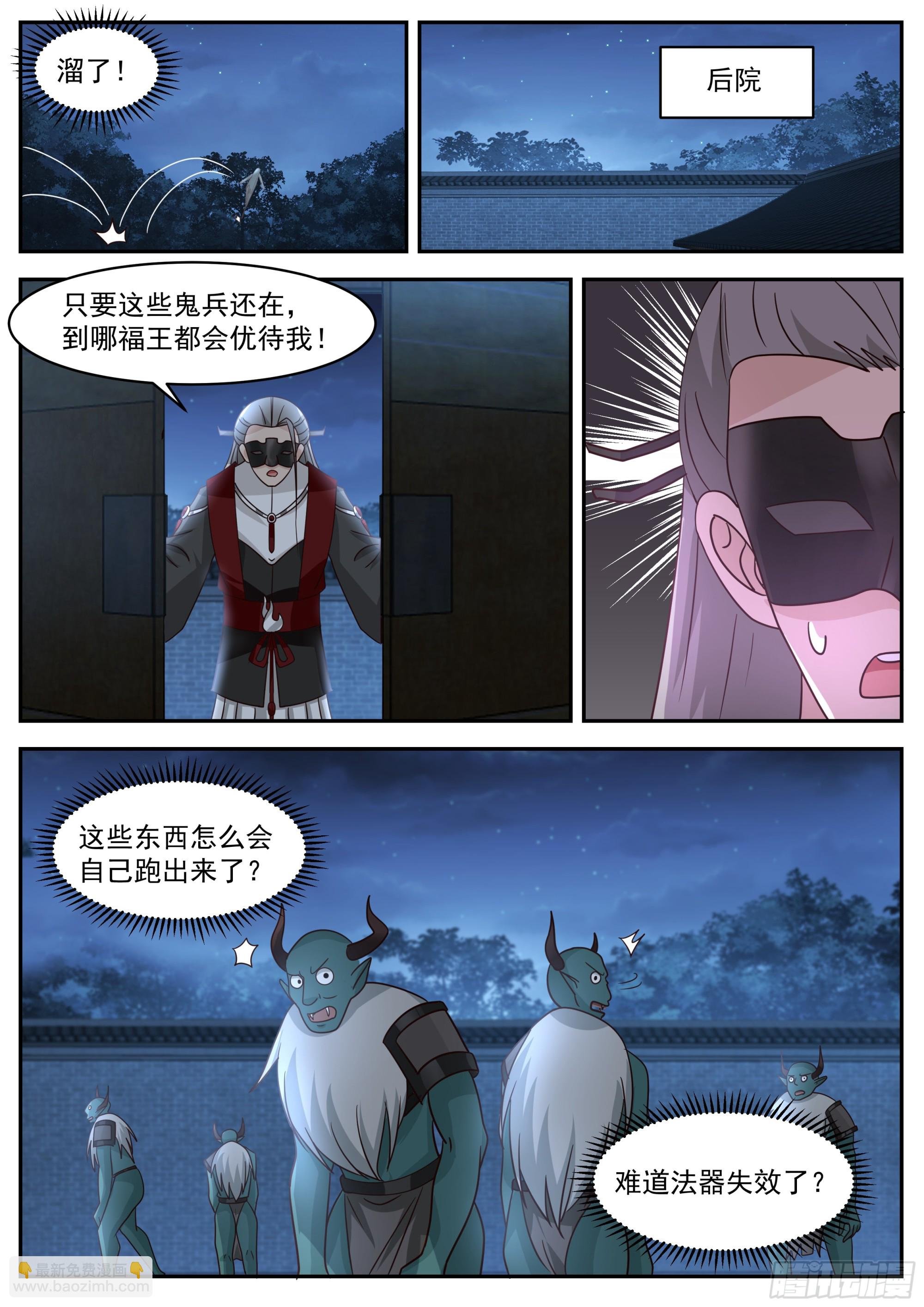 动乱的宴会