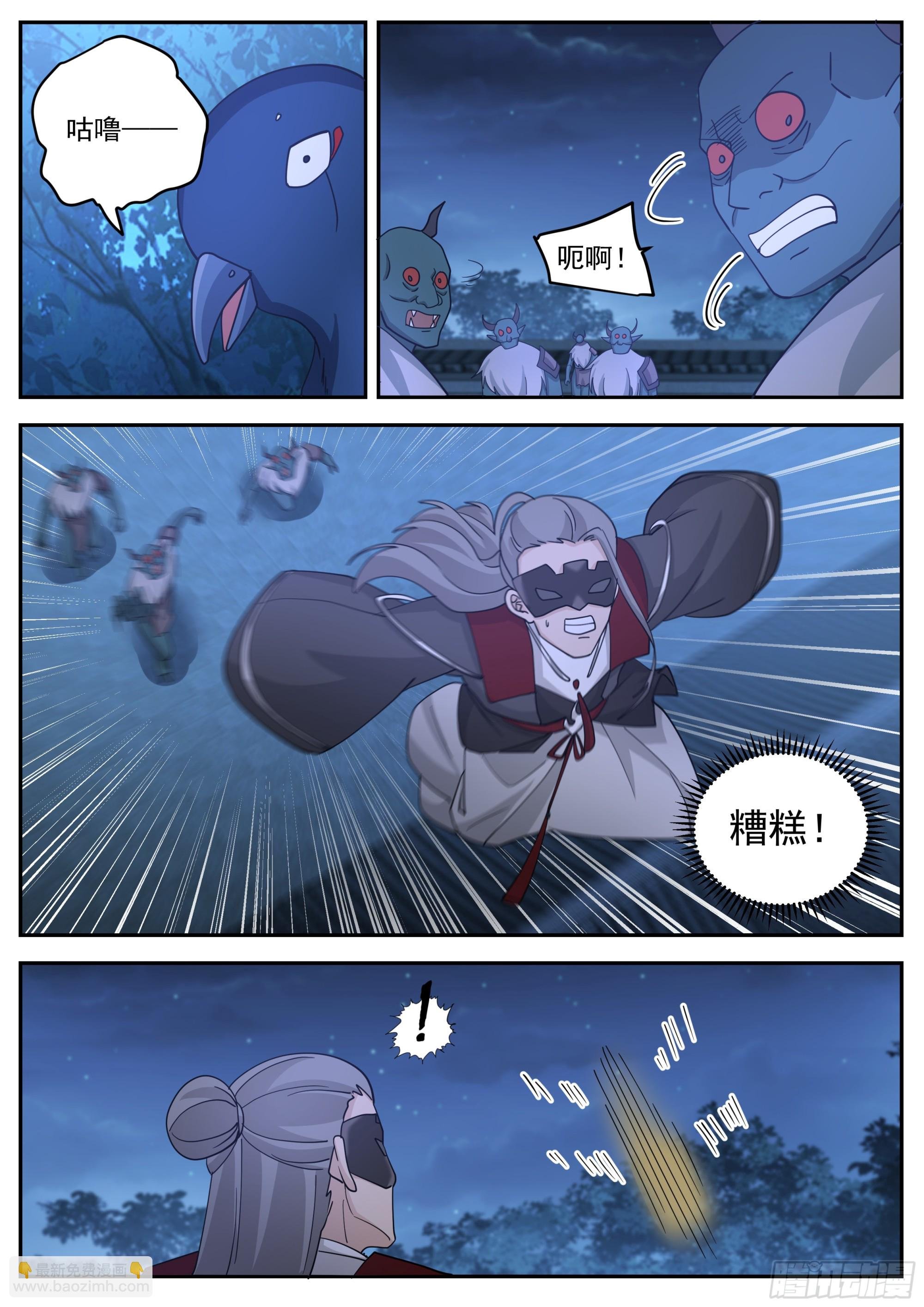 动乱的宴会