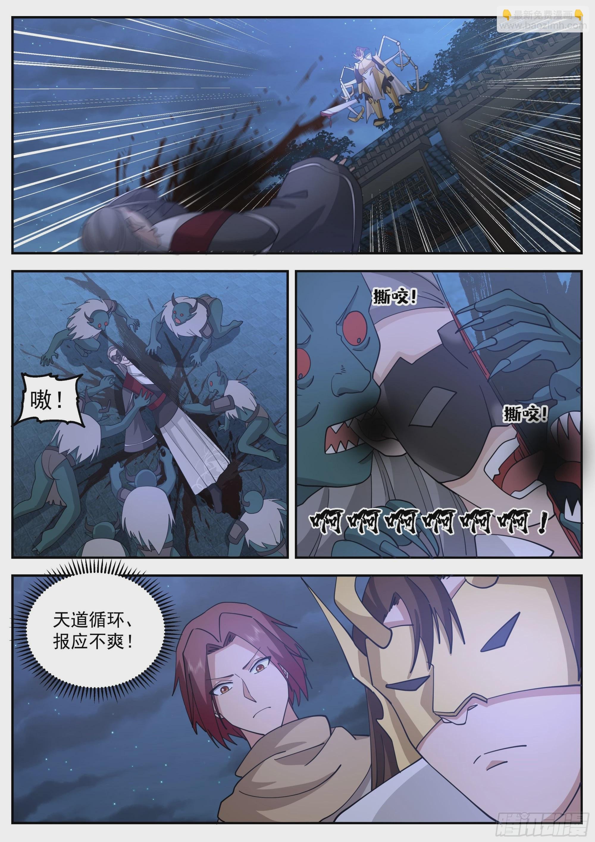 动乱的宴会