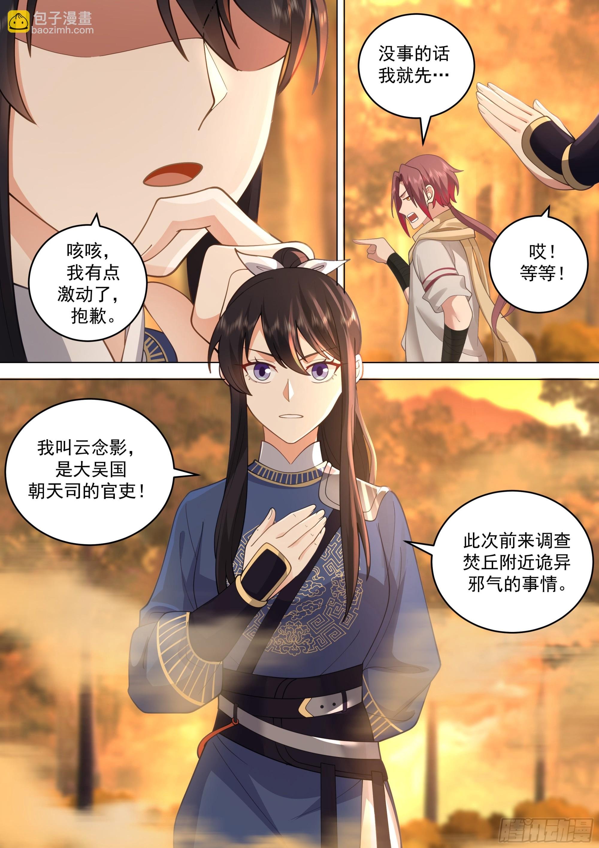 云念影
