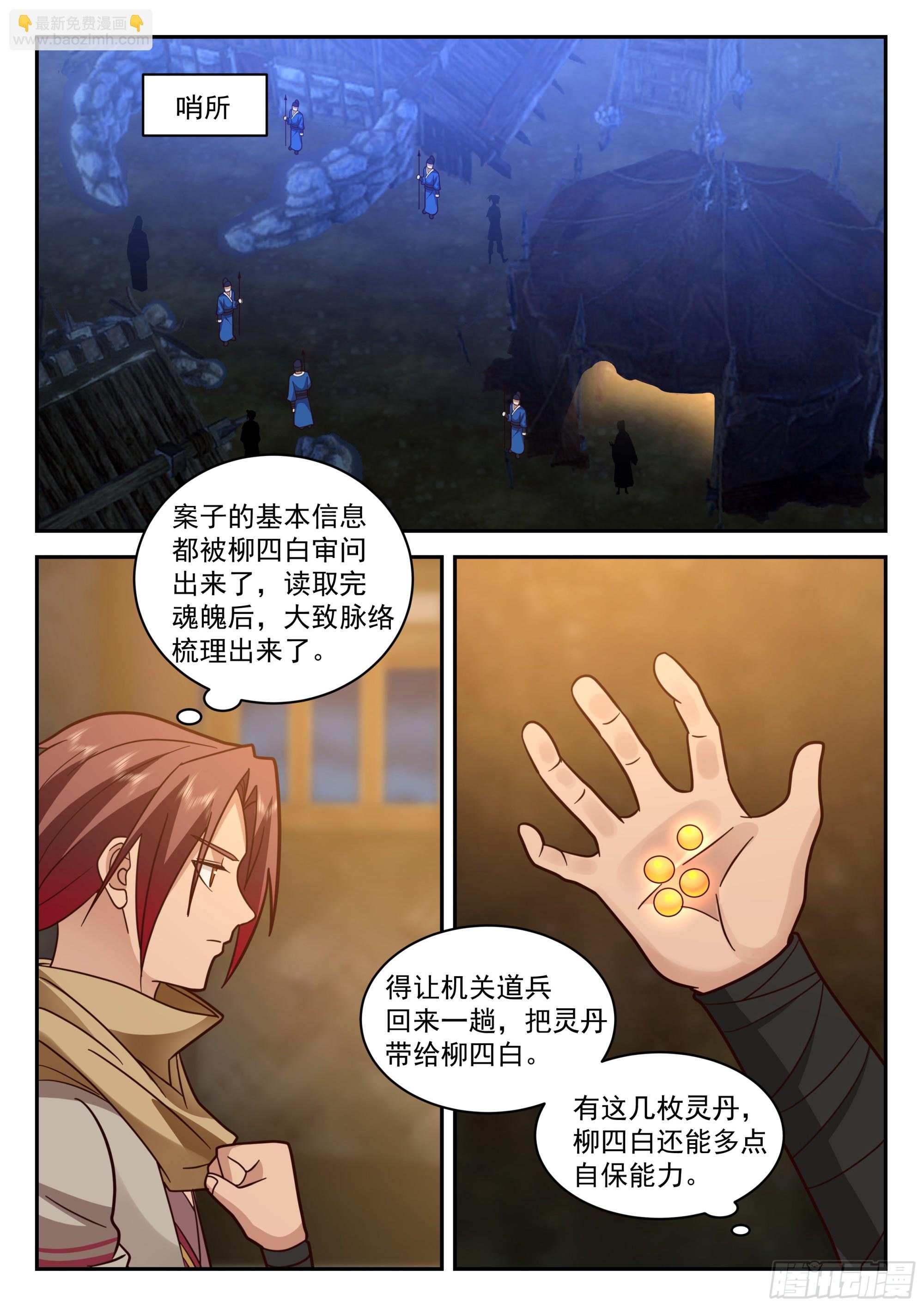 清算张本玉
