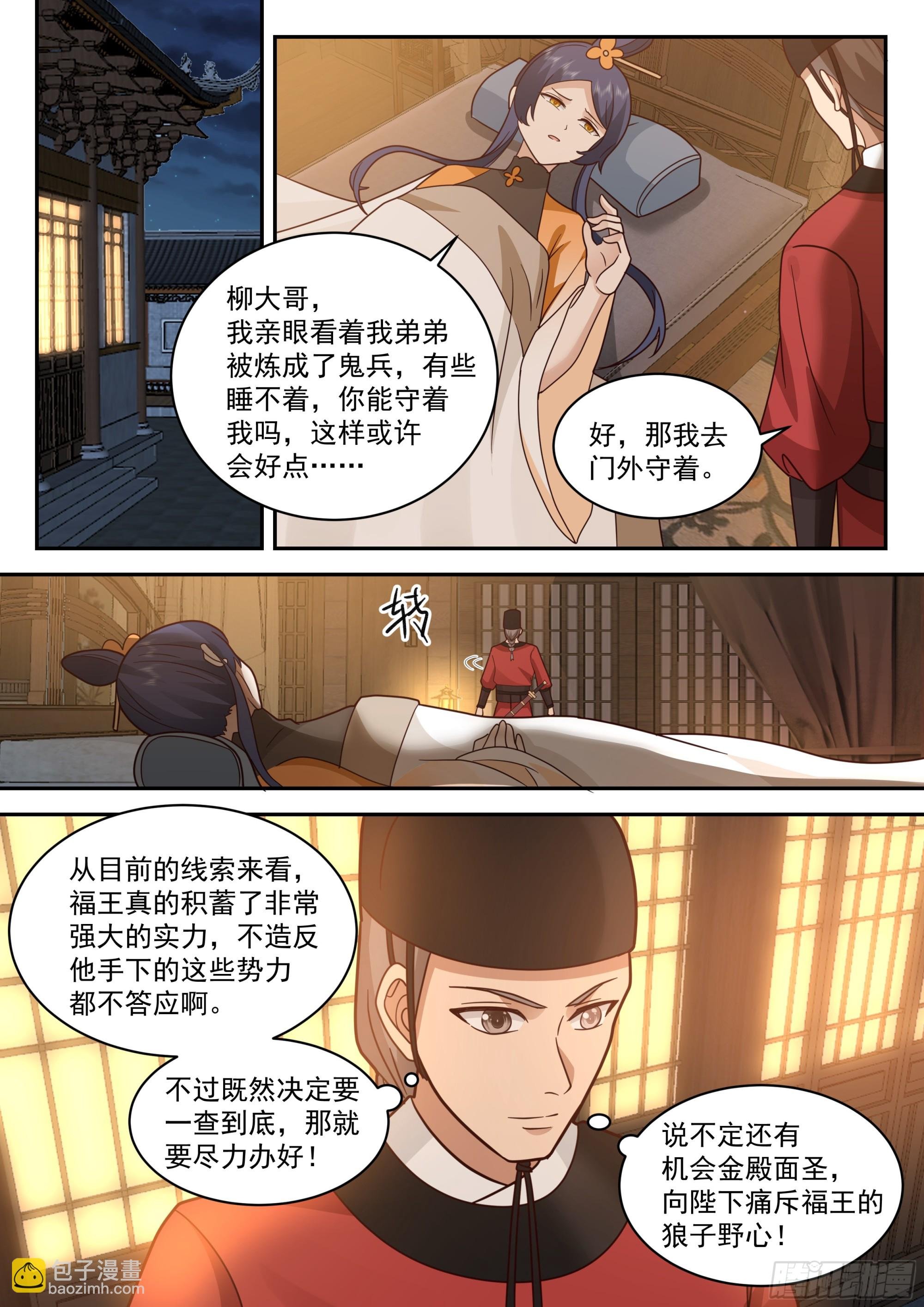 清算张本玉