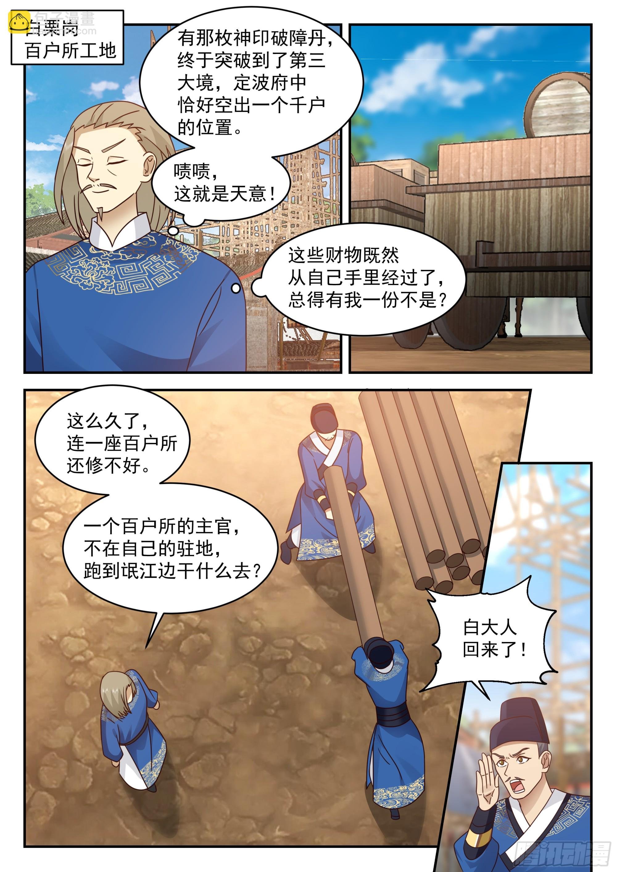 清算张本玉