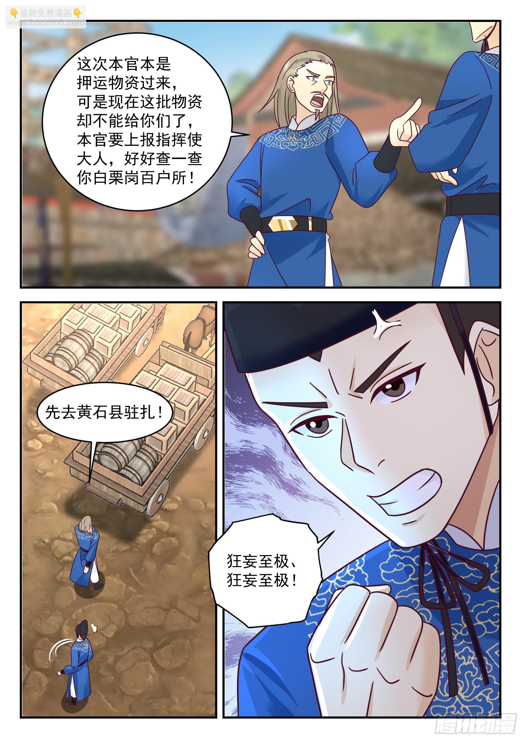 清算张本玉