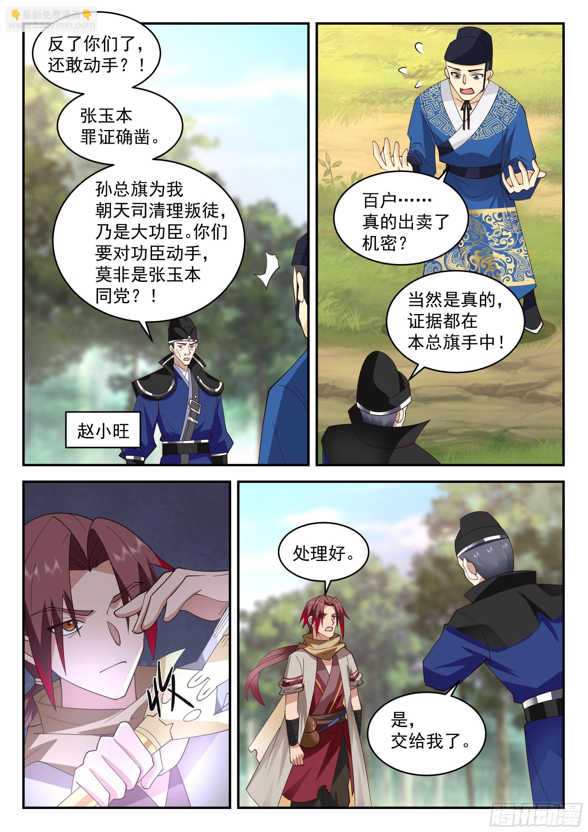 长计