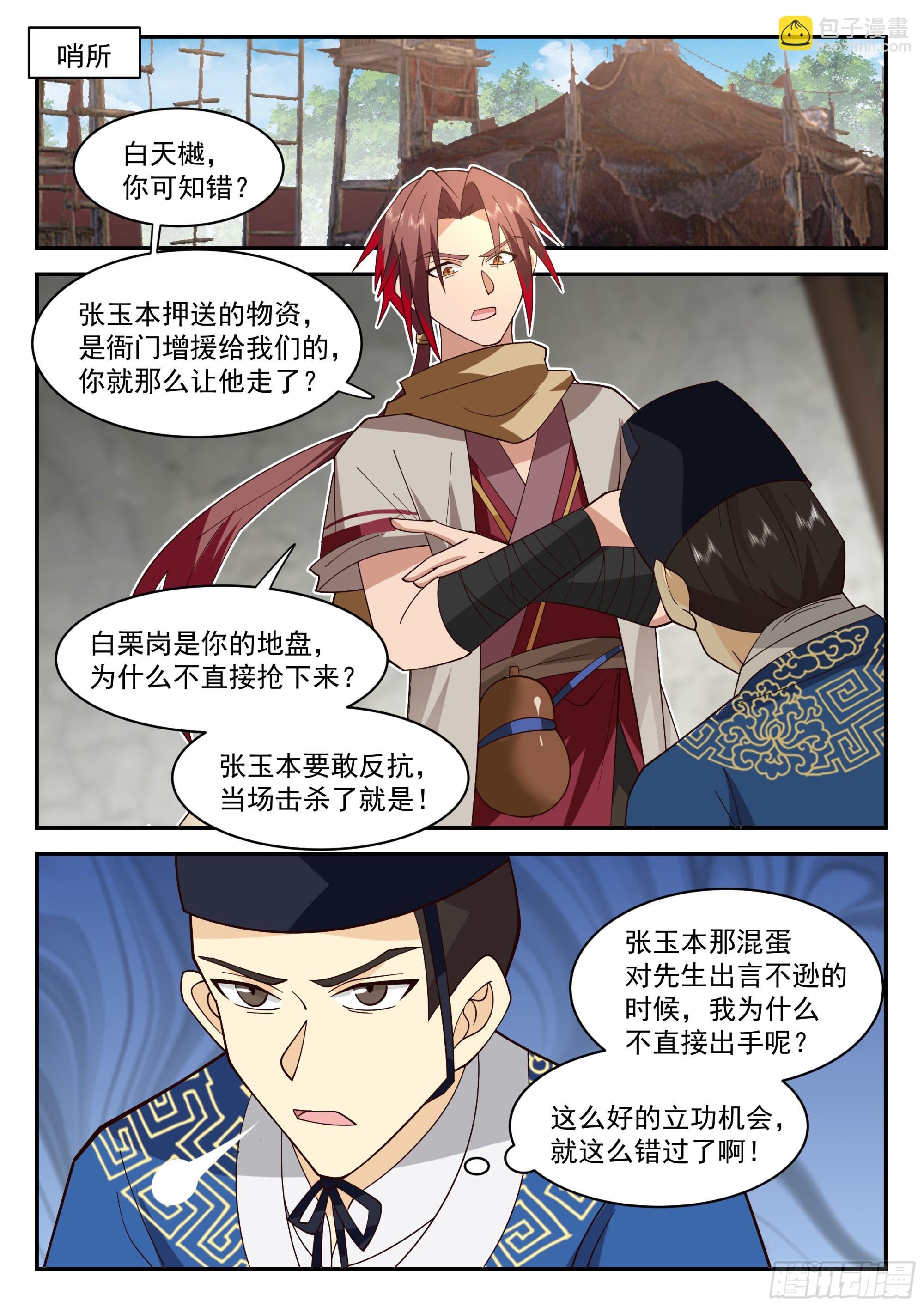 长计