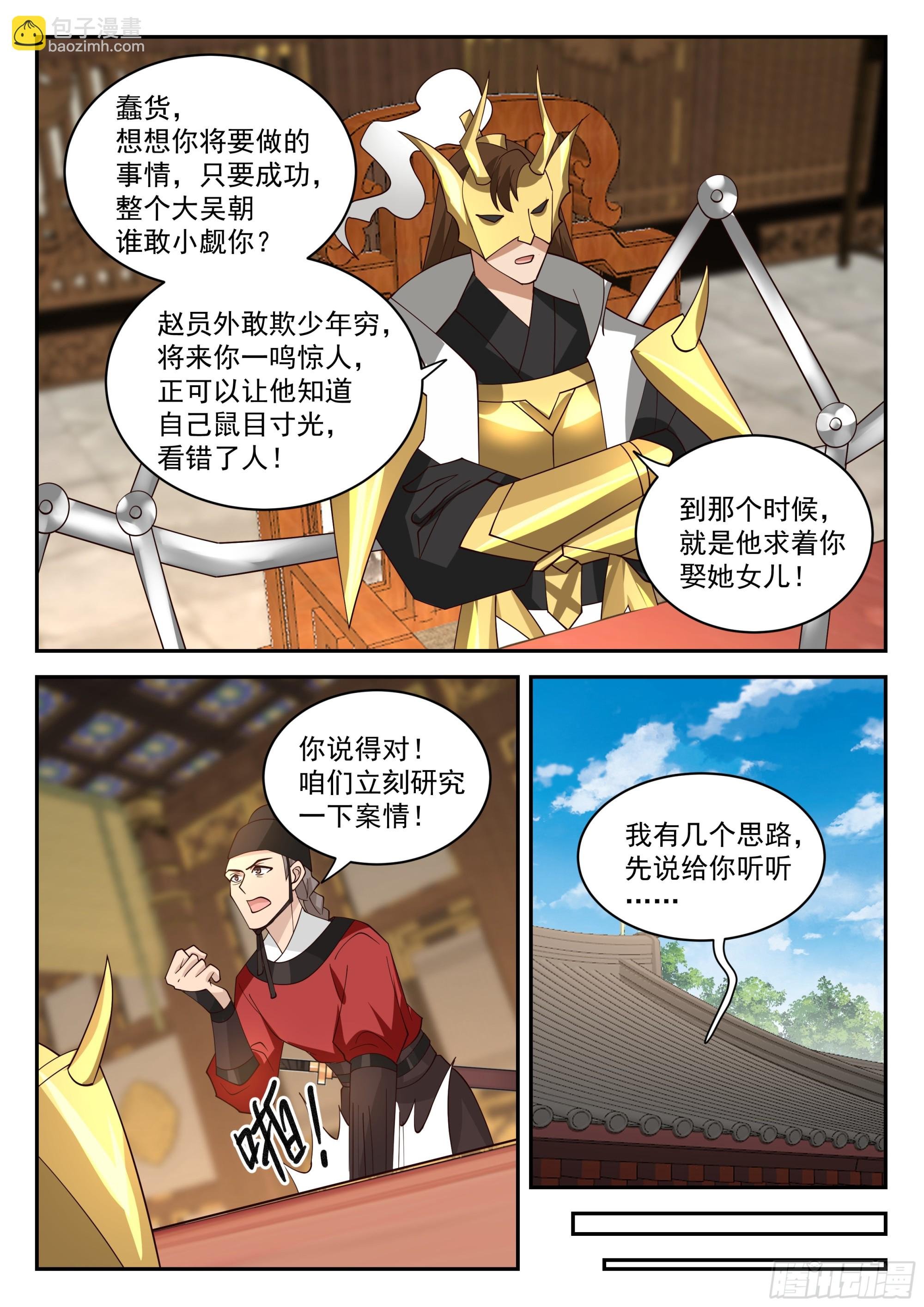 长计