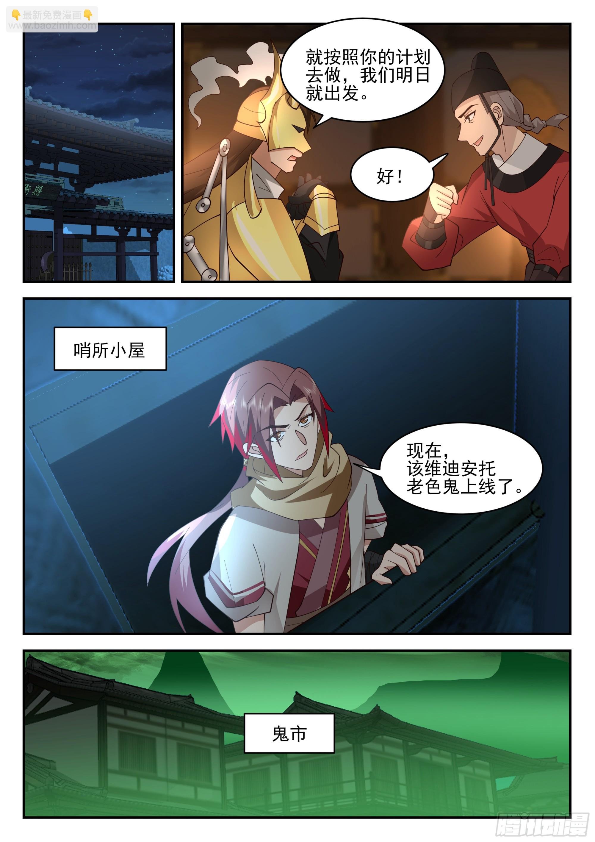 长计