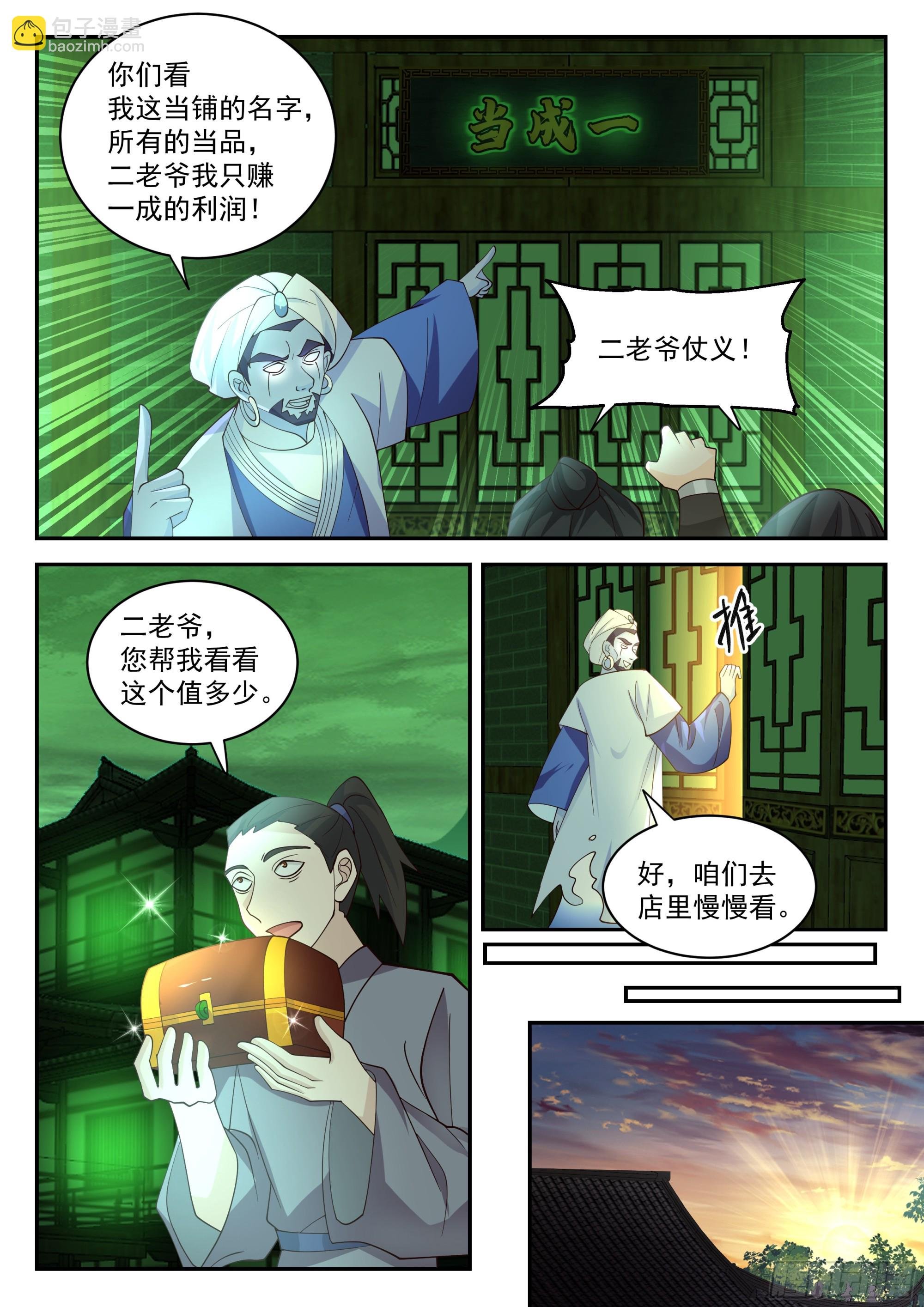 长计