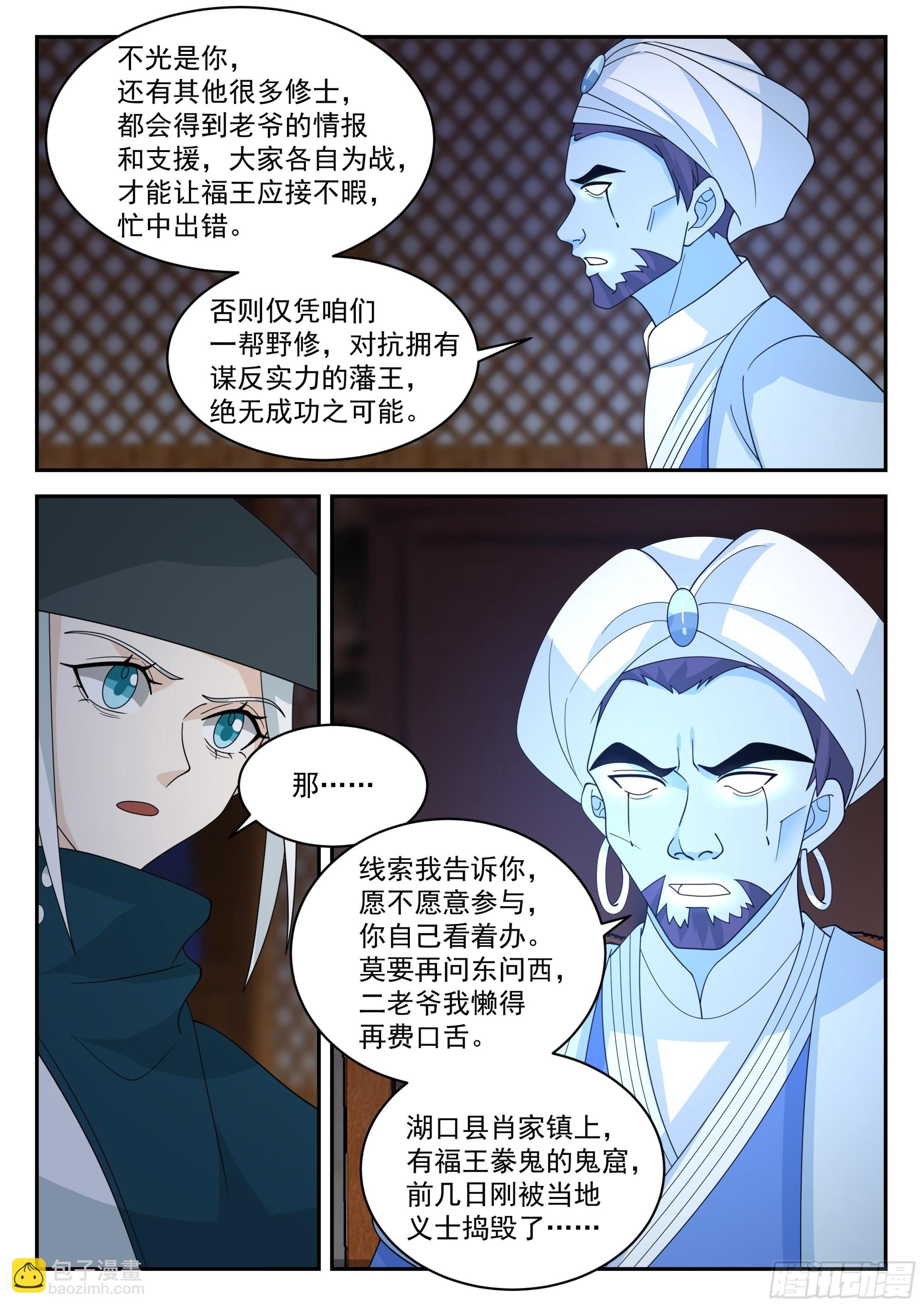 计划