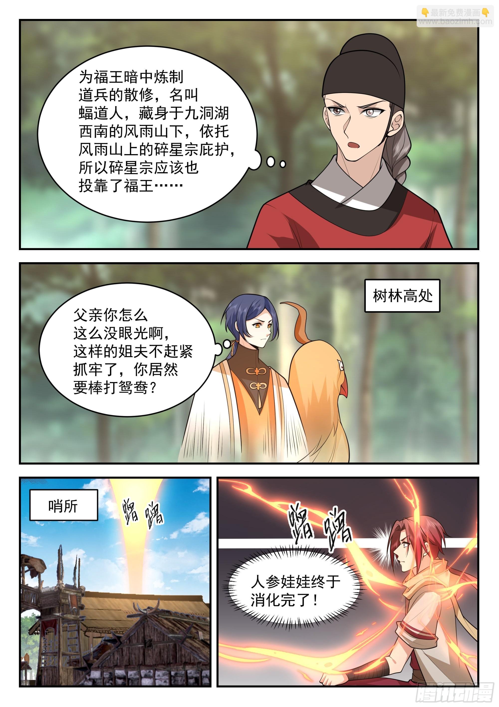 计划