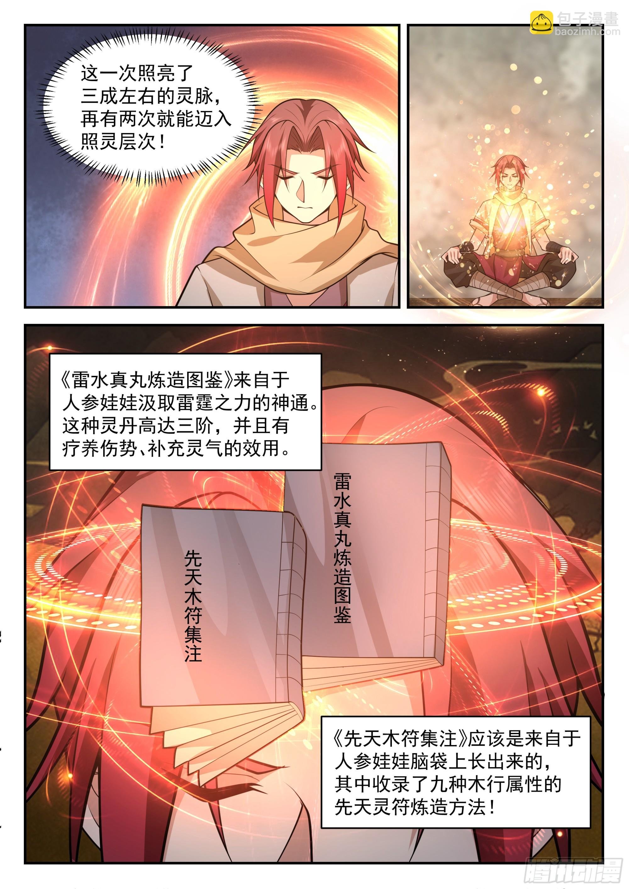 计划