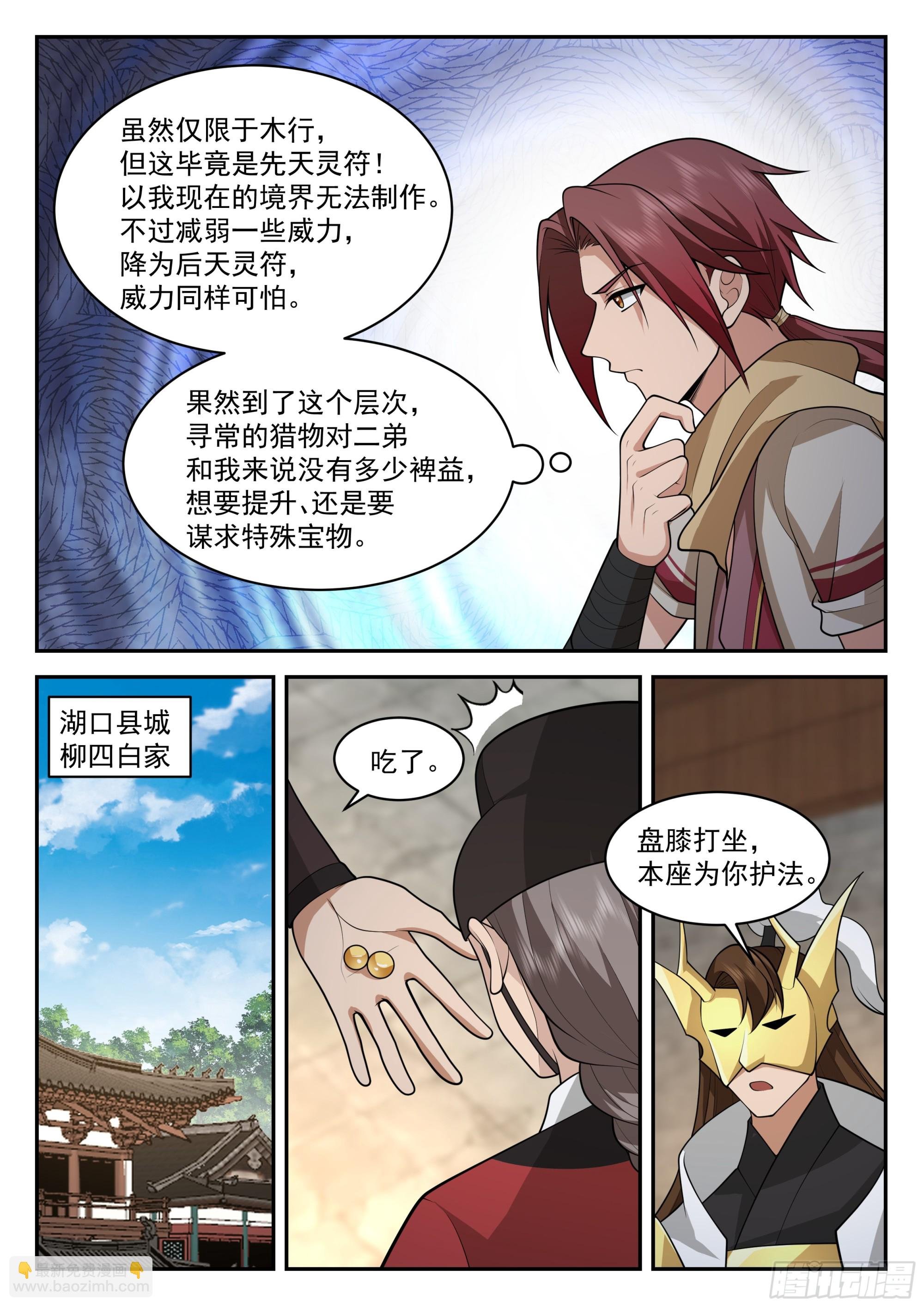 计划