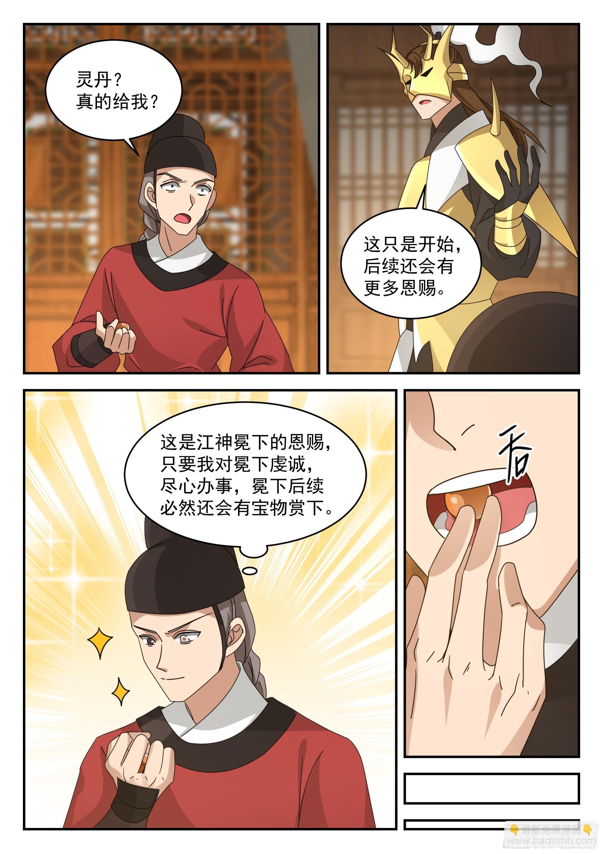 计划