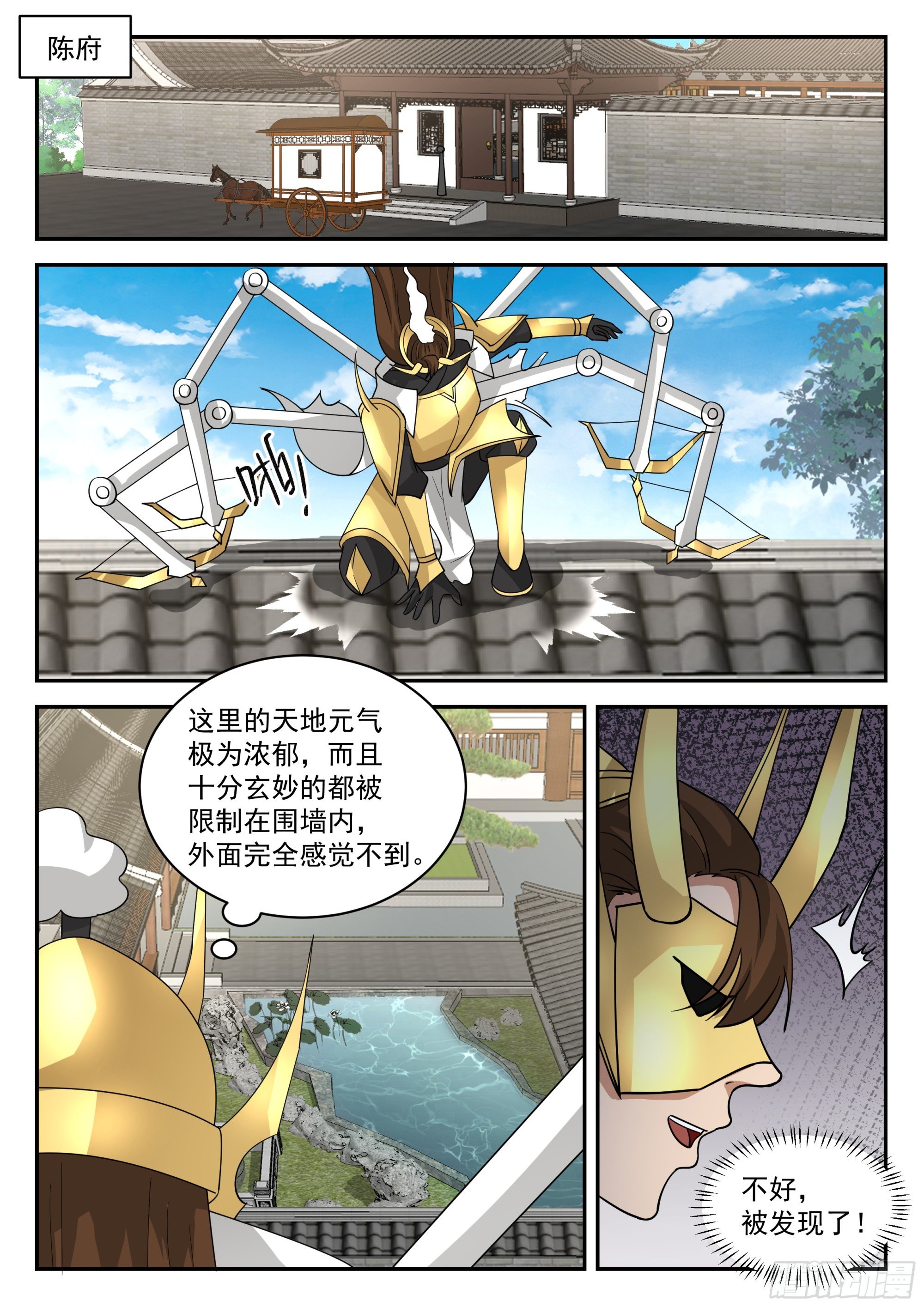 刺探情报