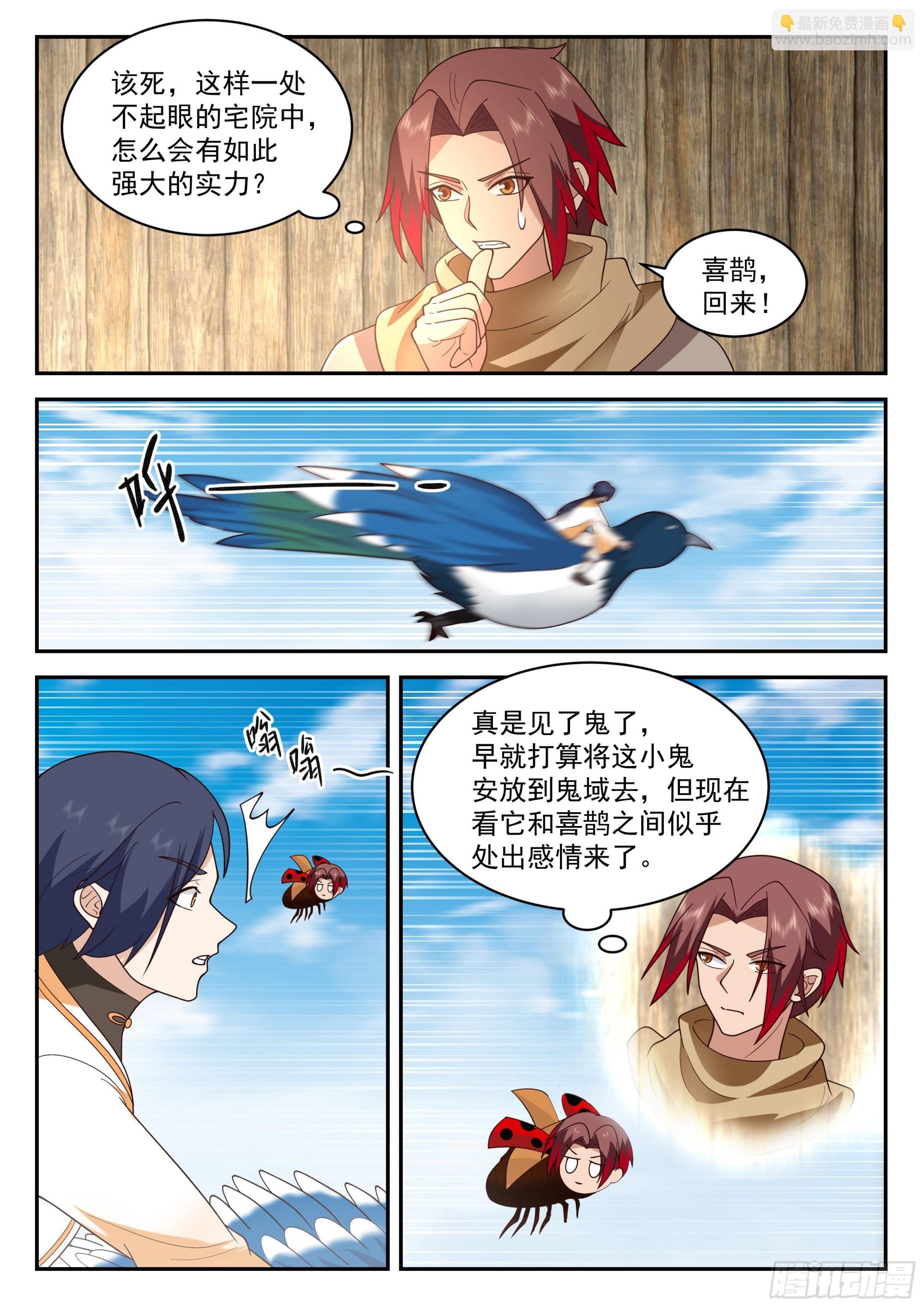 有变故