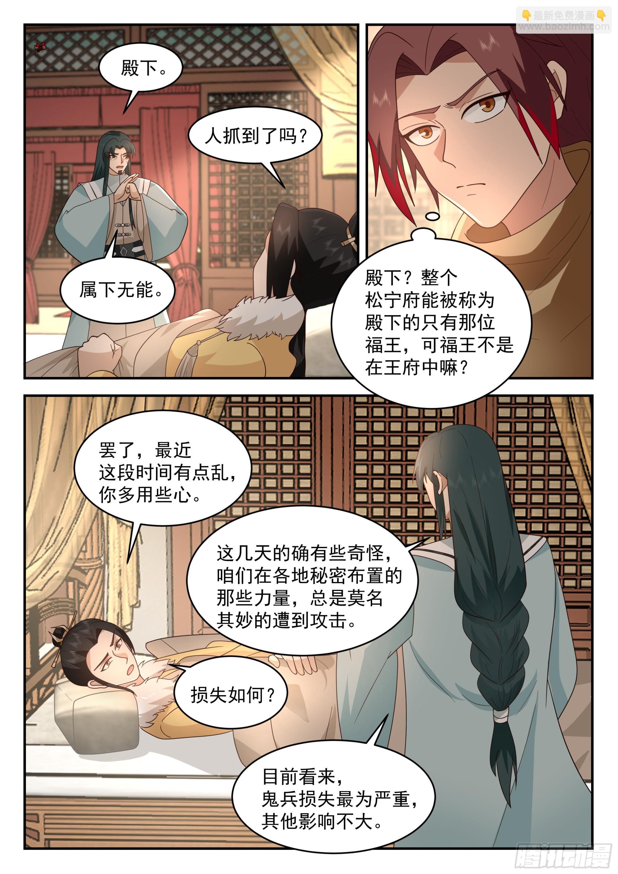 有变故