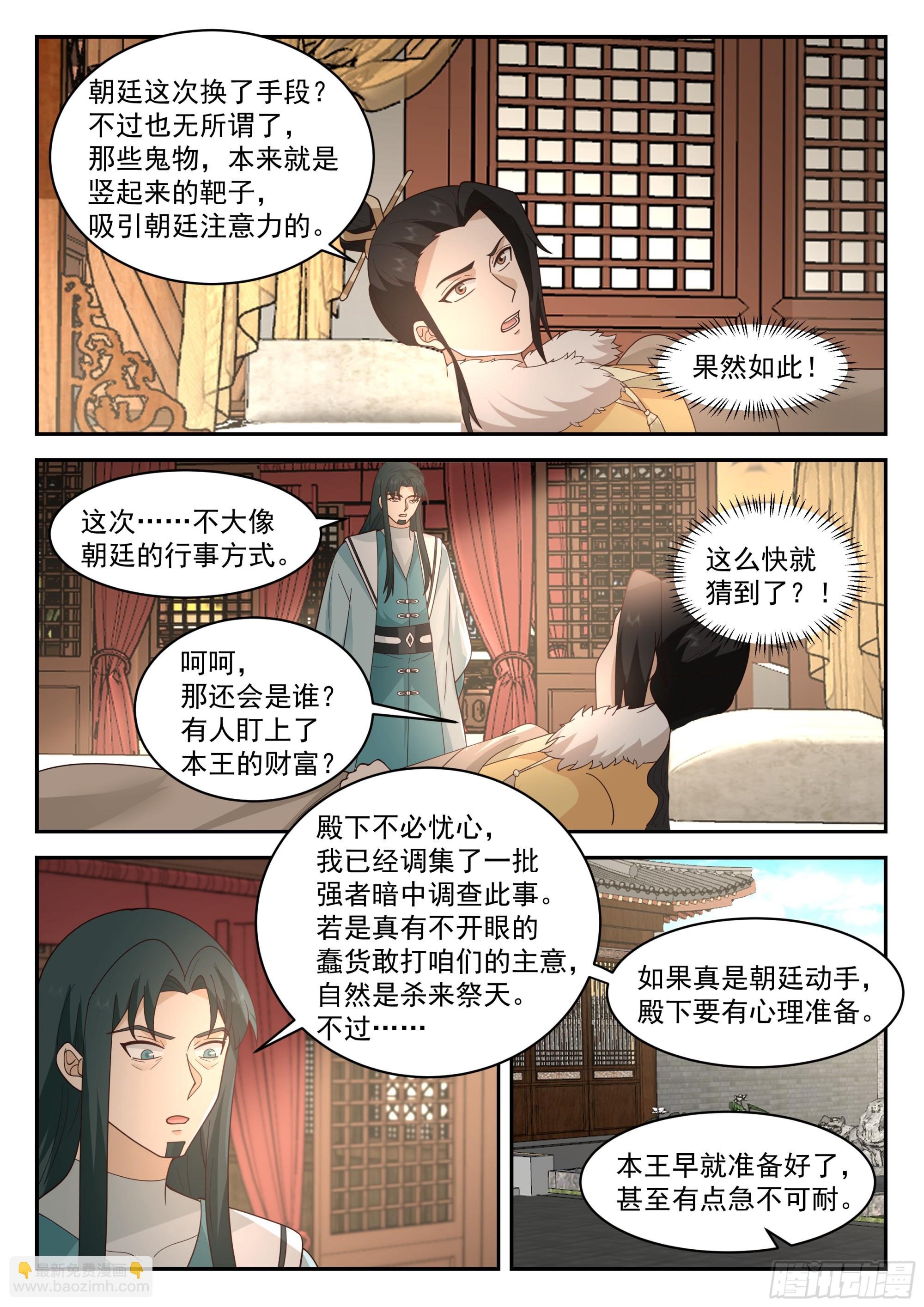 有变故