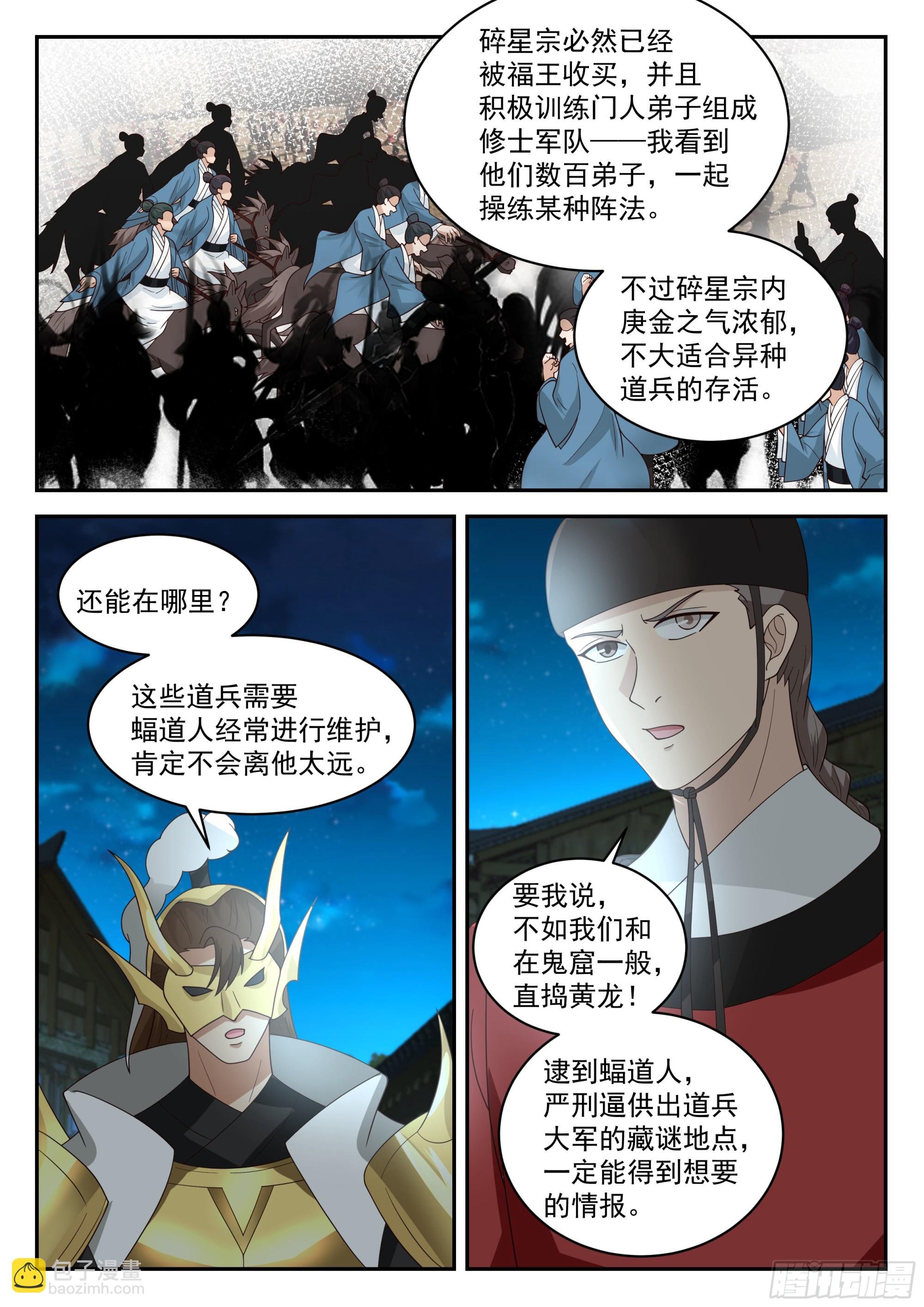 有变故