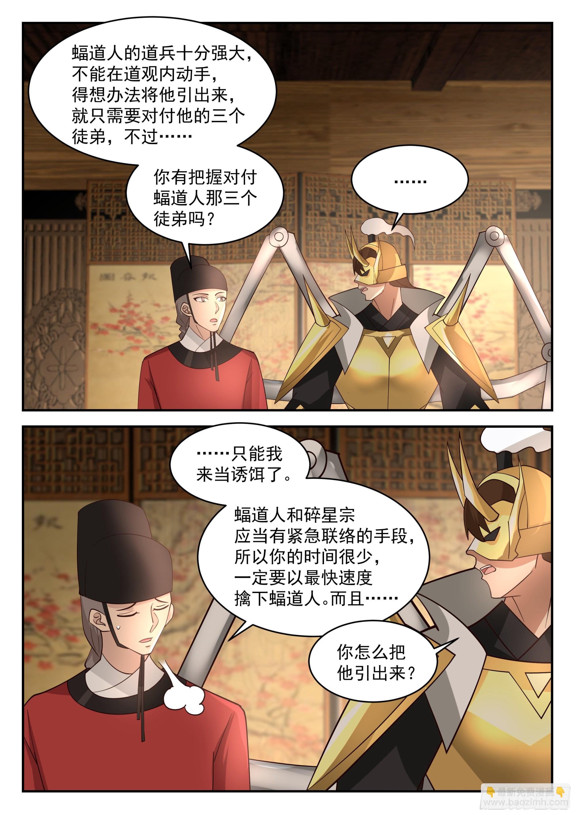 有变故