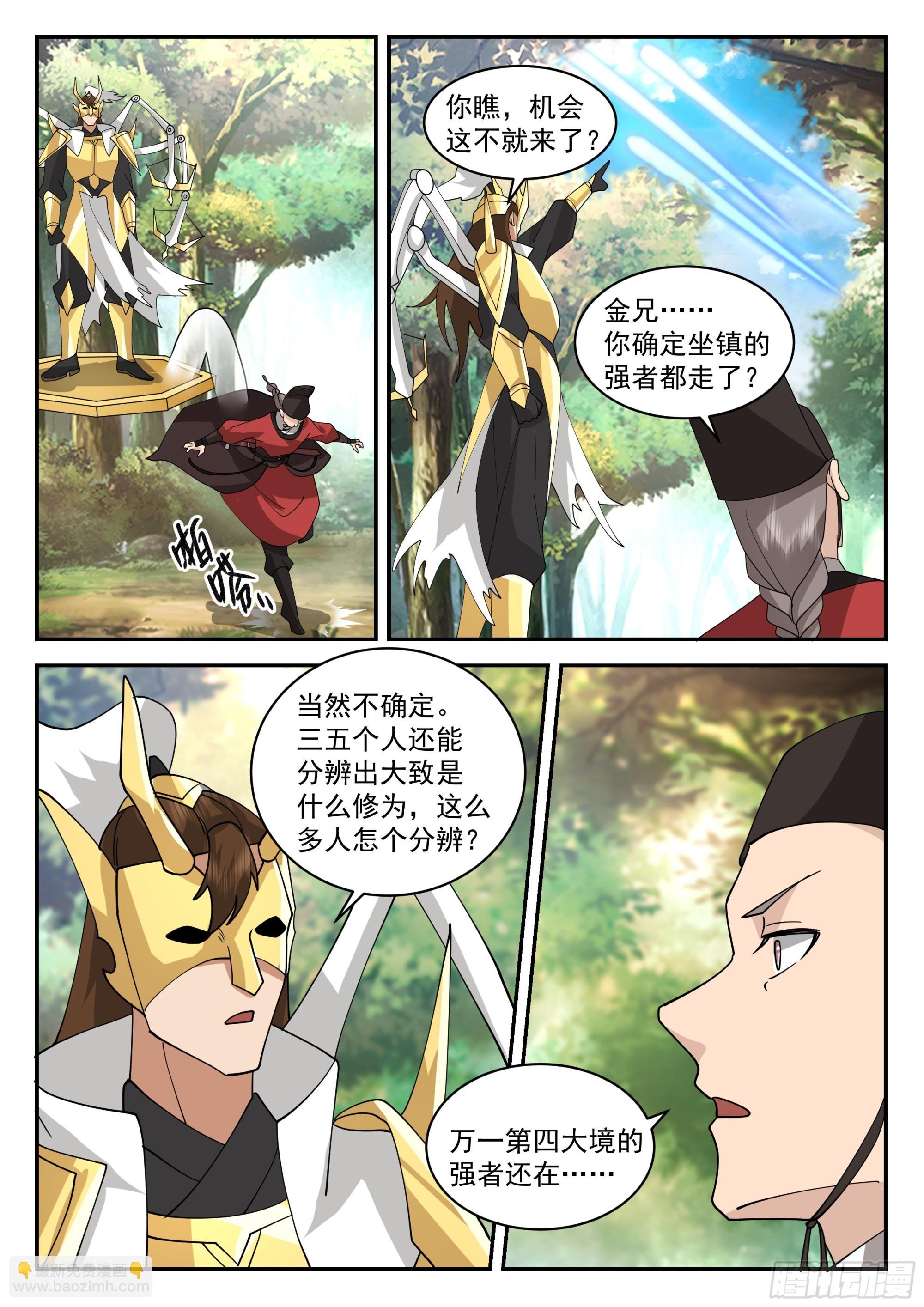 抹平碎星宗