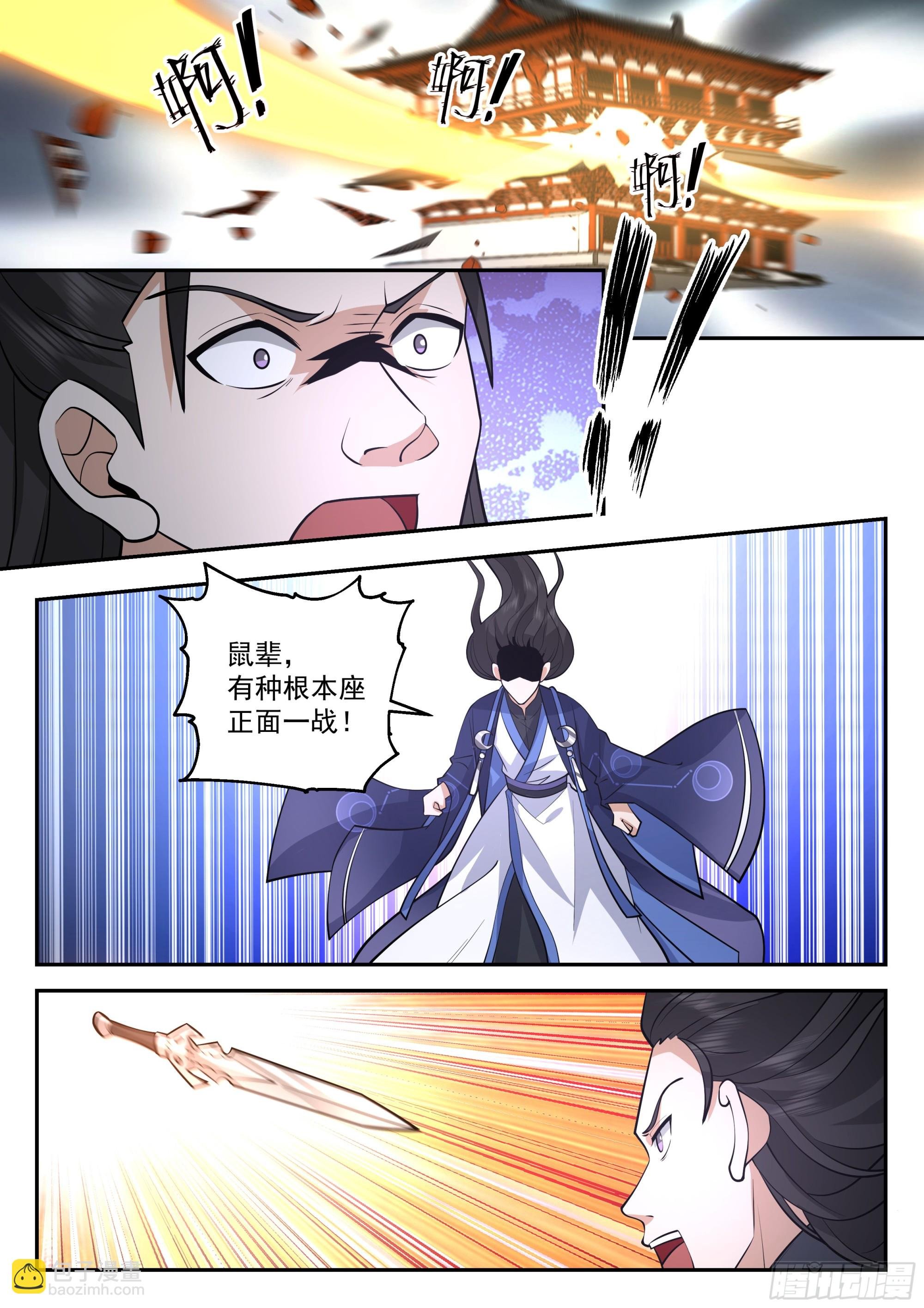 抹平碎星宗