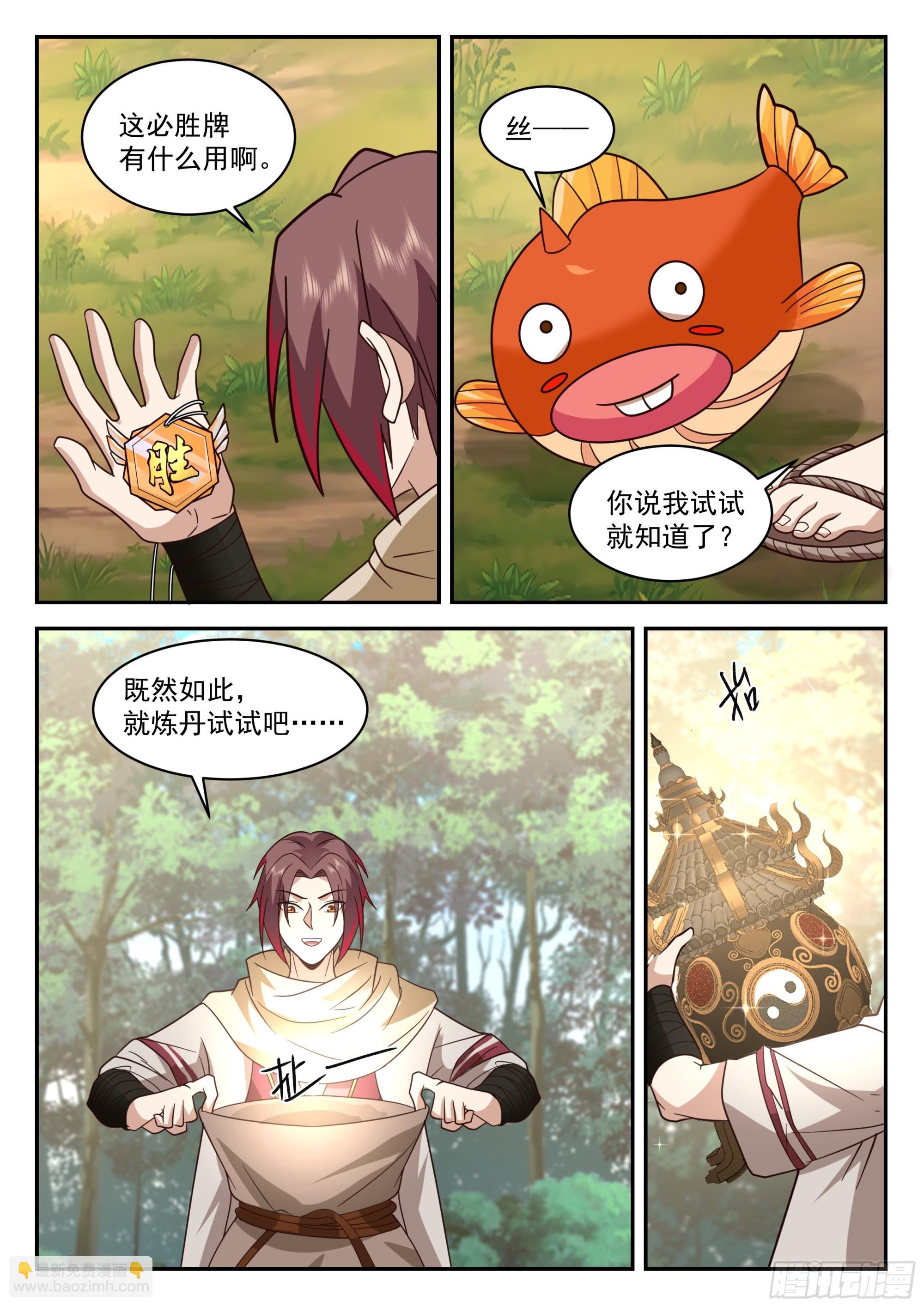 福王的疑心