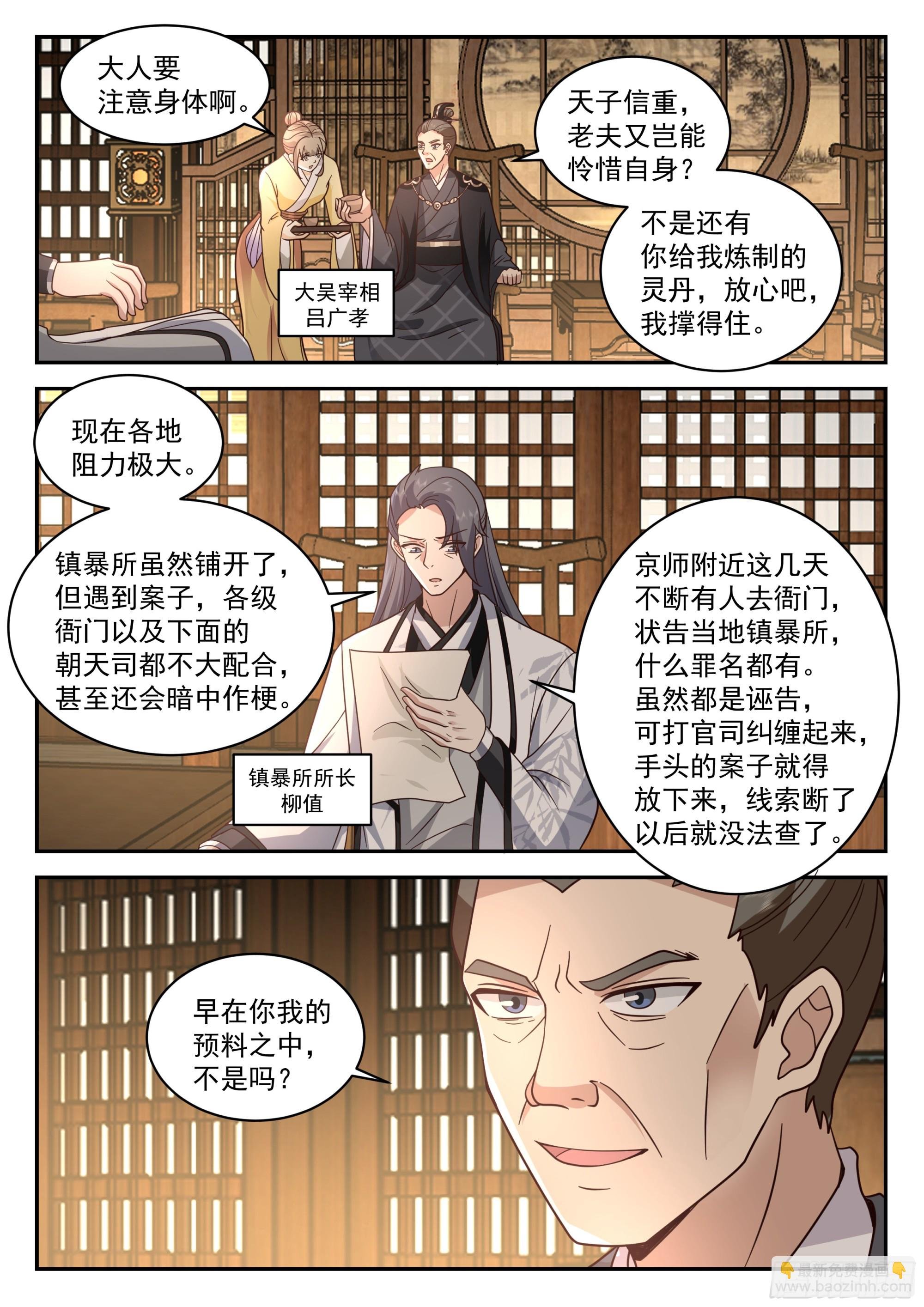 福王的疑心