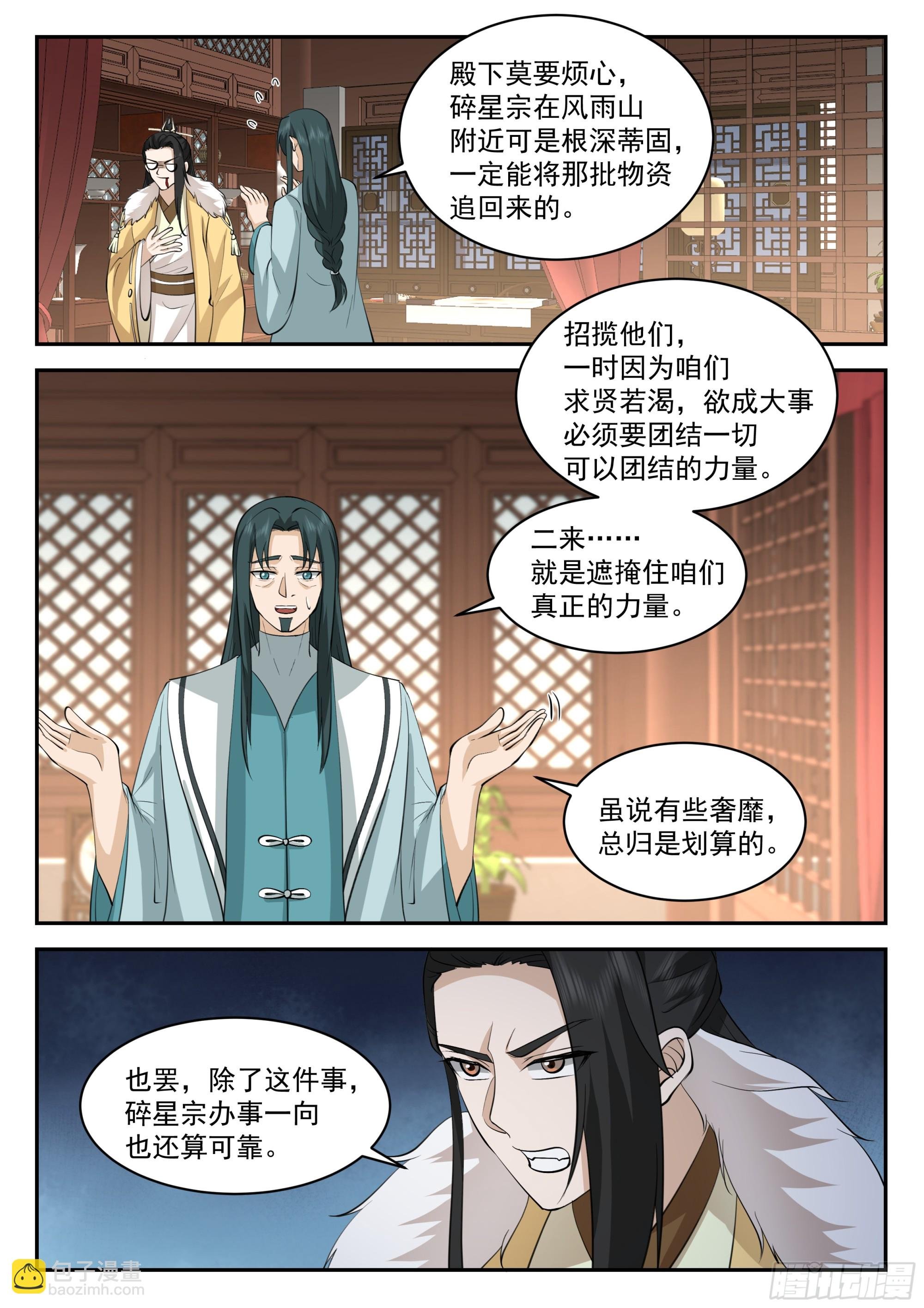 福王的疑心