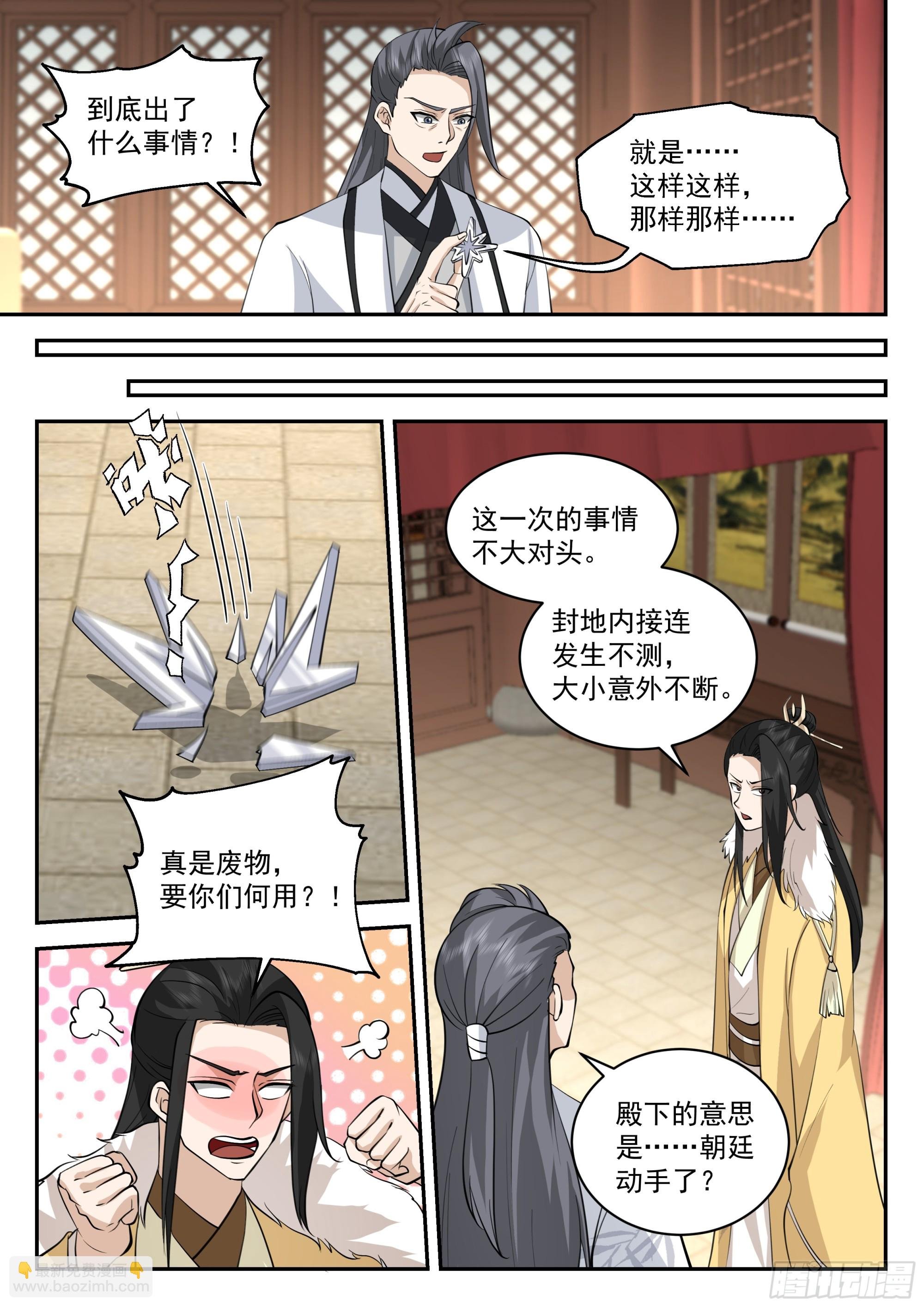 福王的疑心