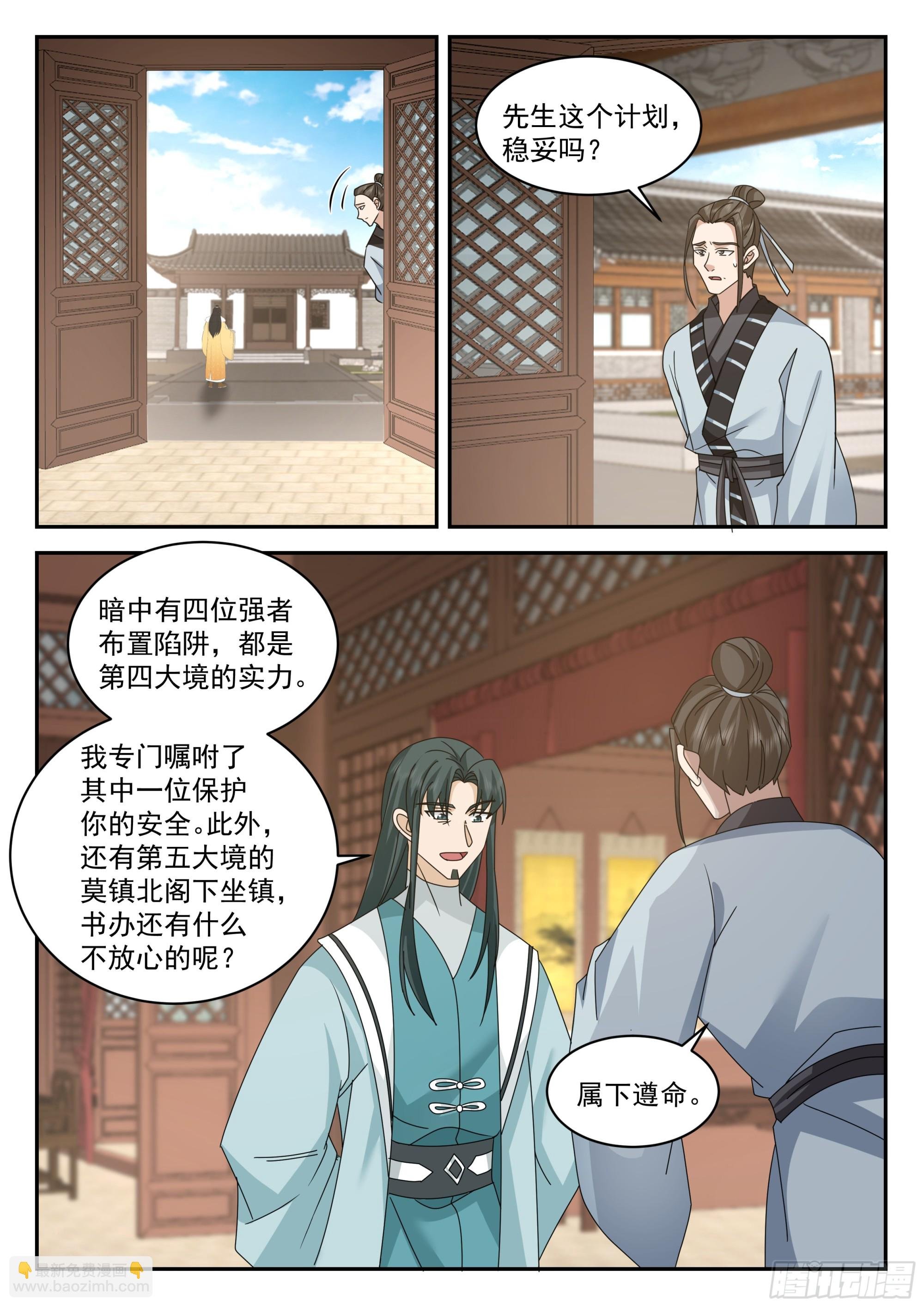 上钩了