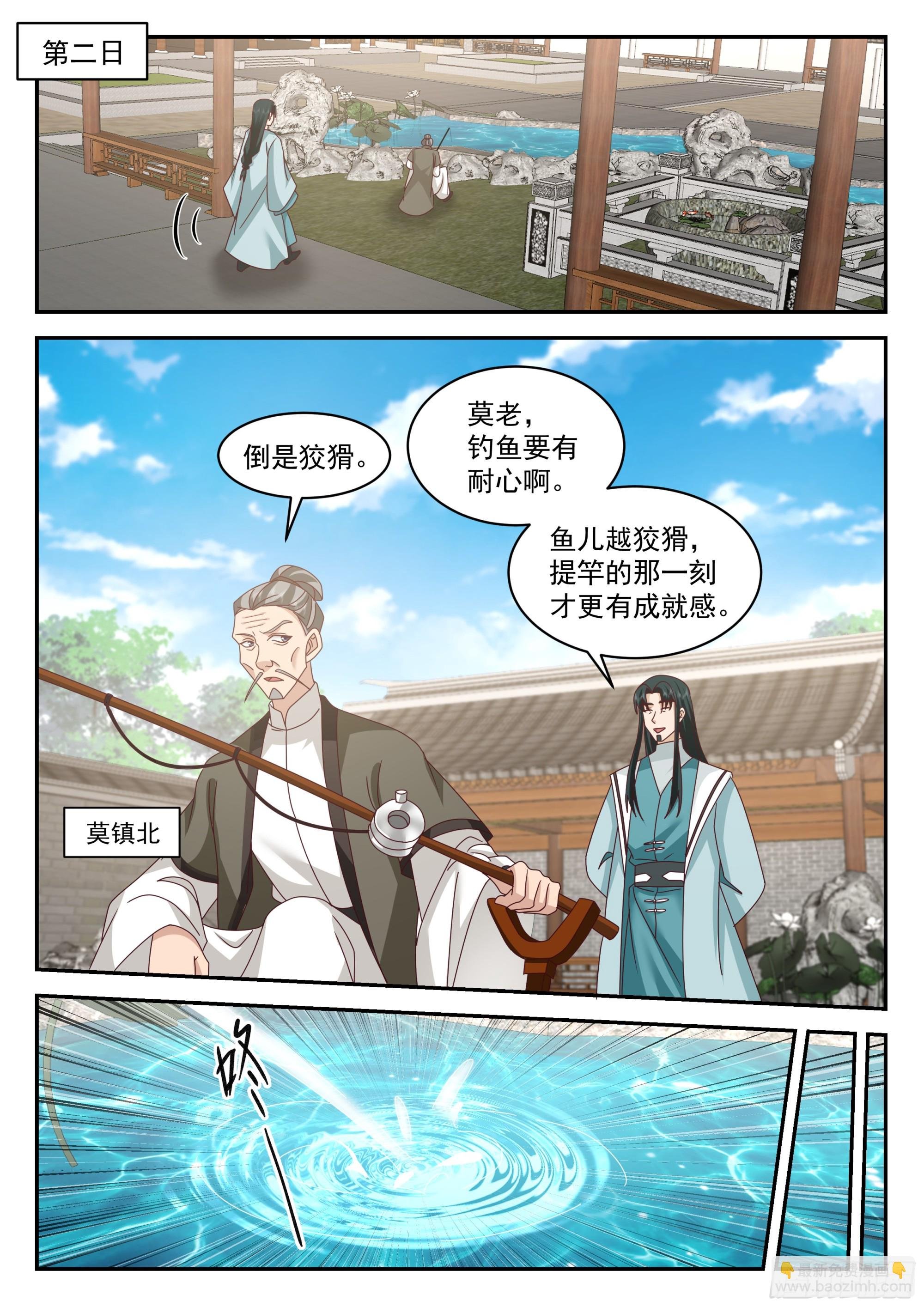 上钩了